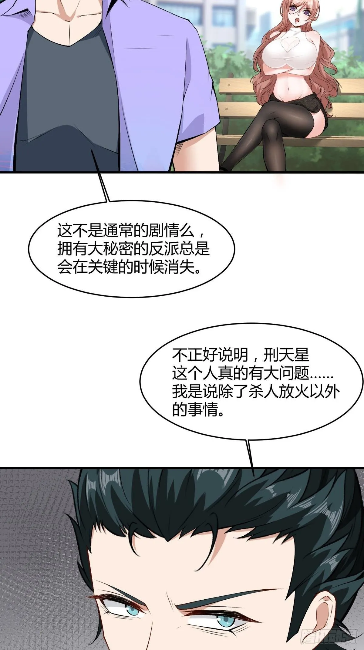 第47话 第4页