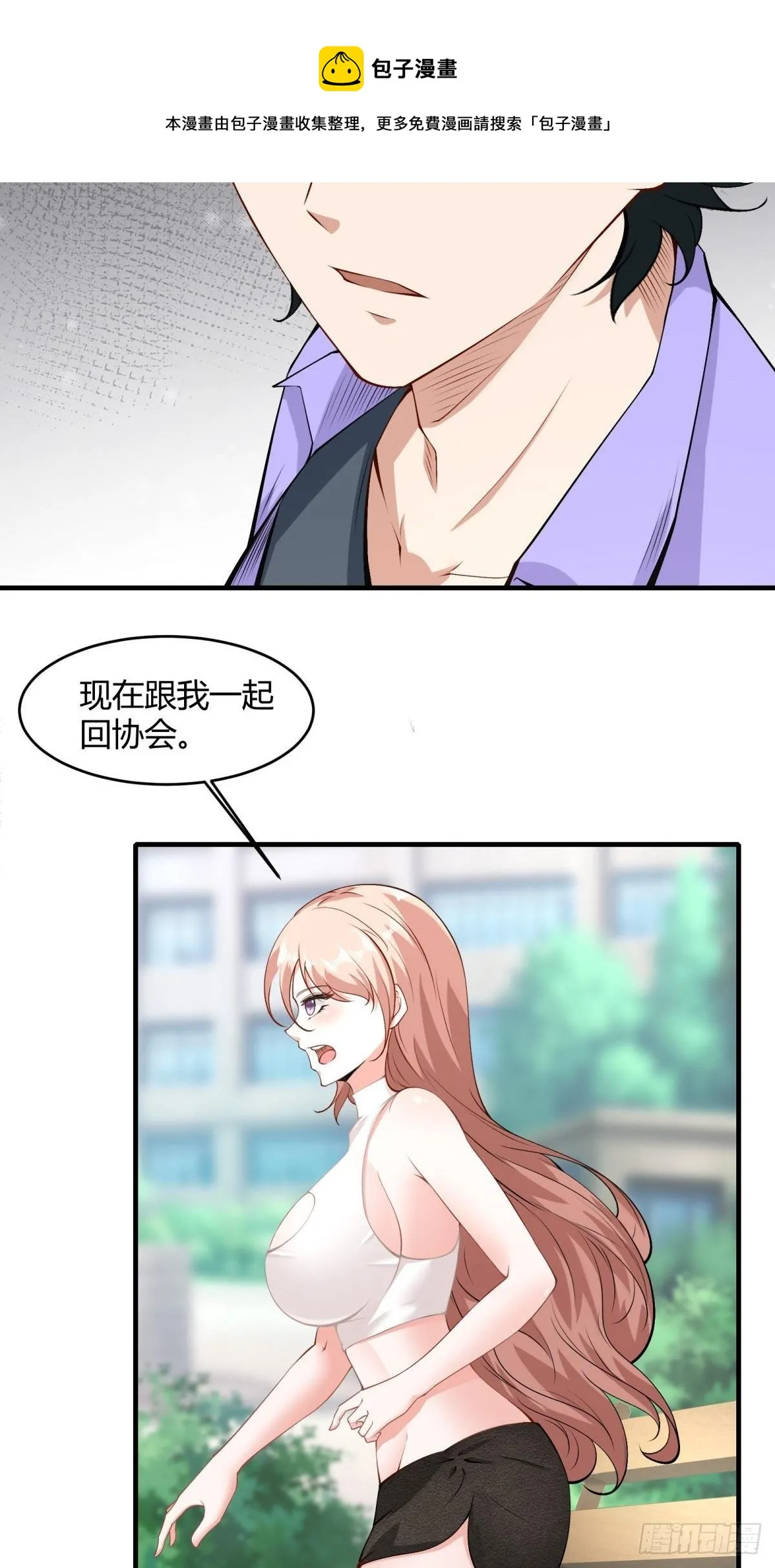 第47话 第5页