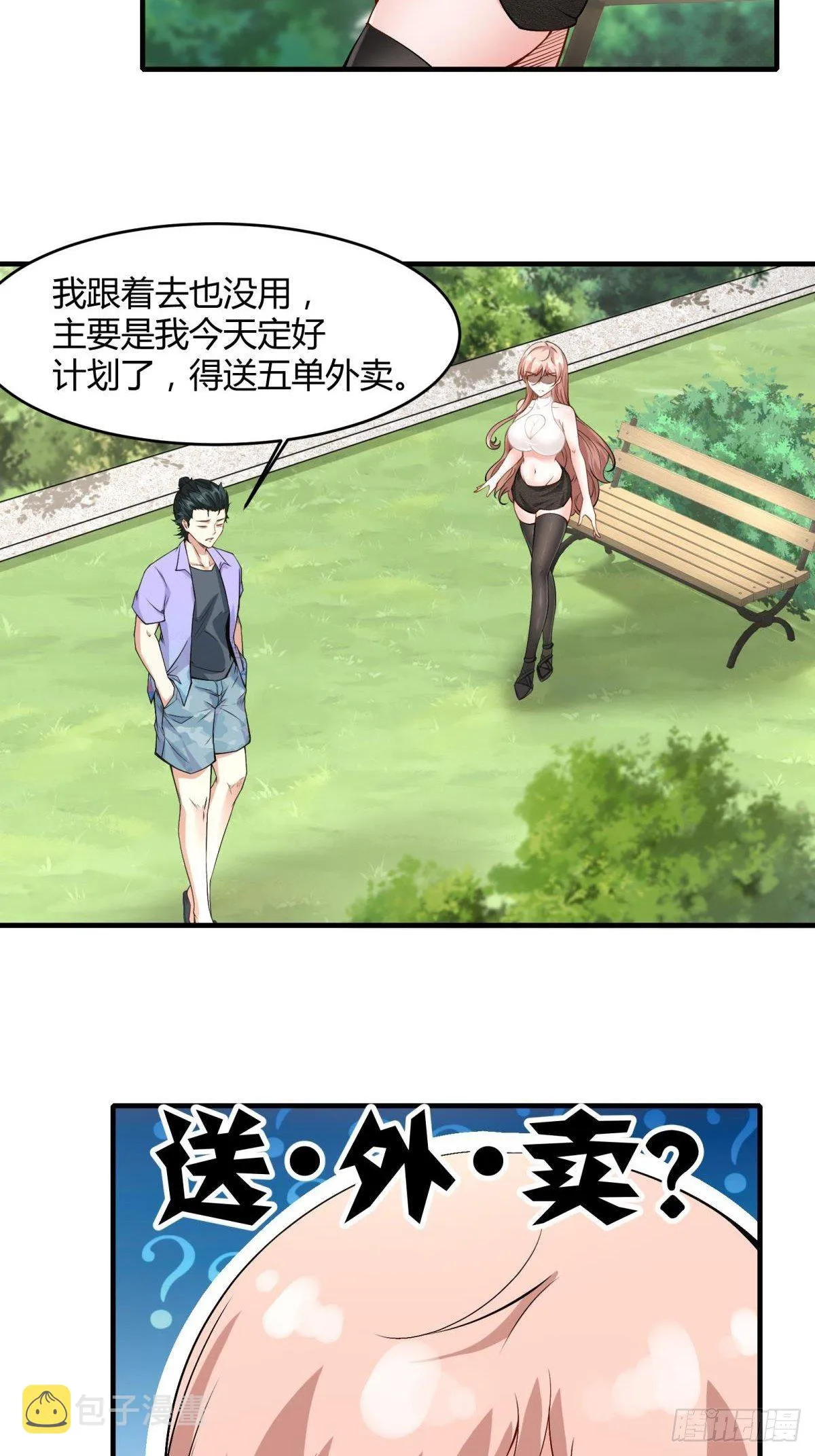第47话 第6页