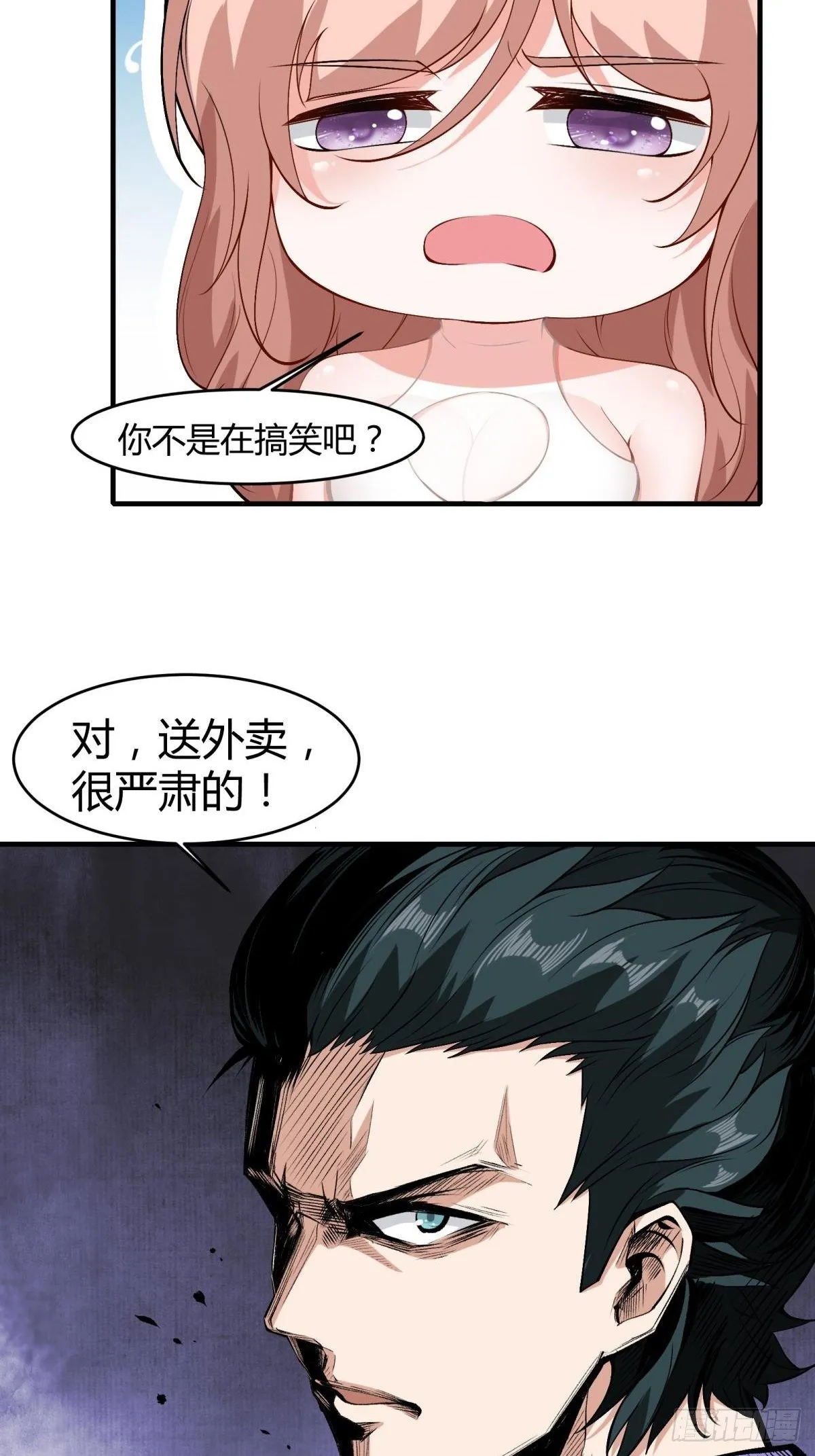 第47话 第7页