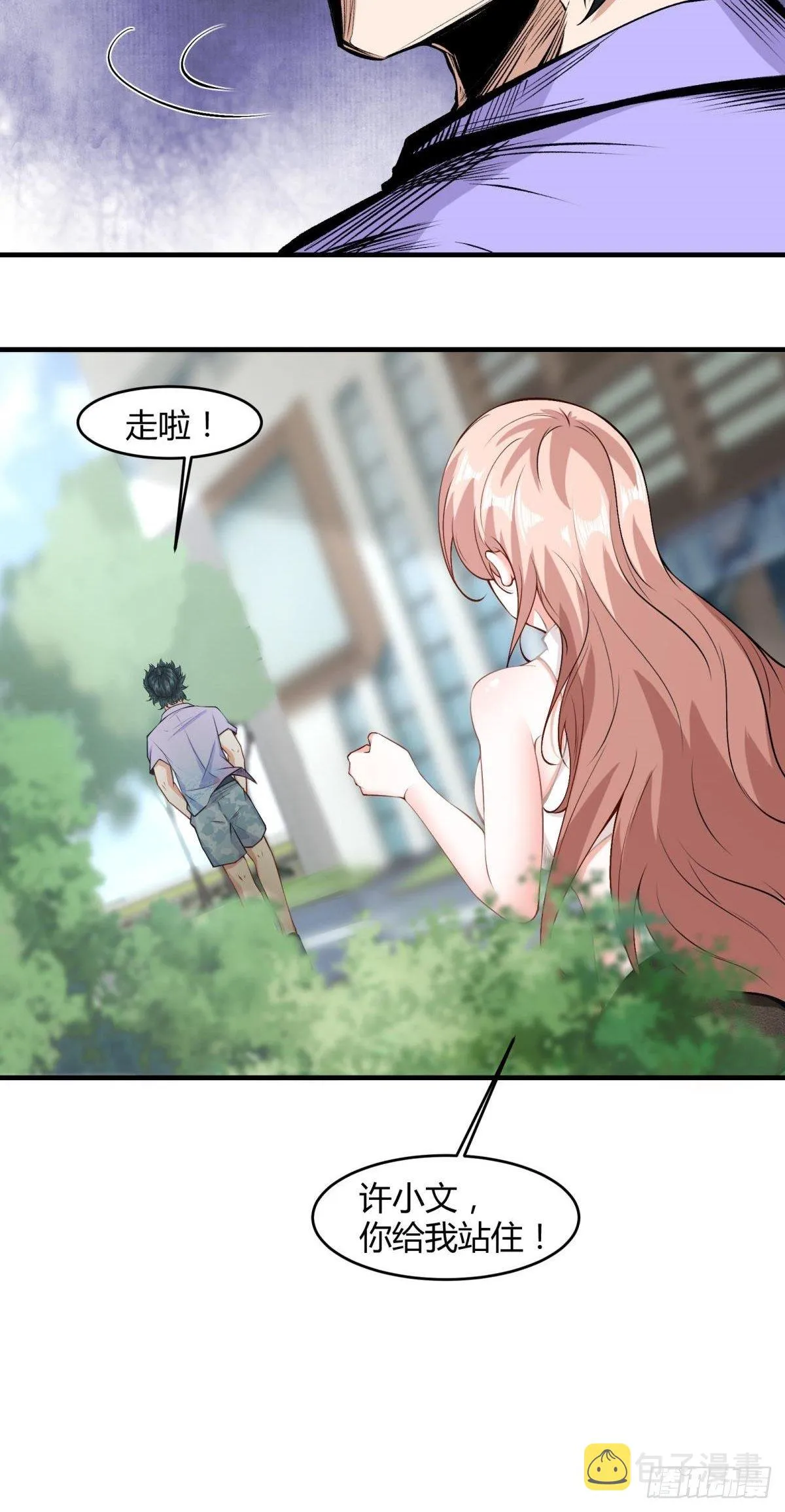 第47话 第8页