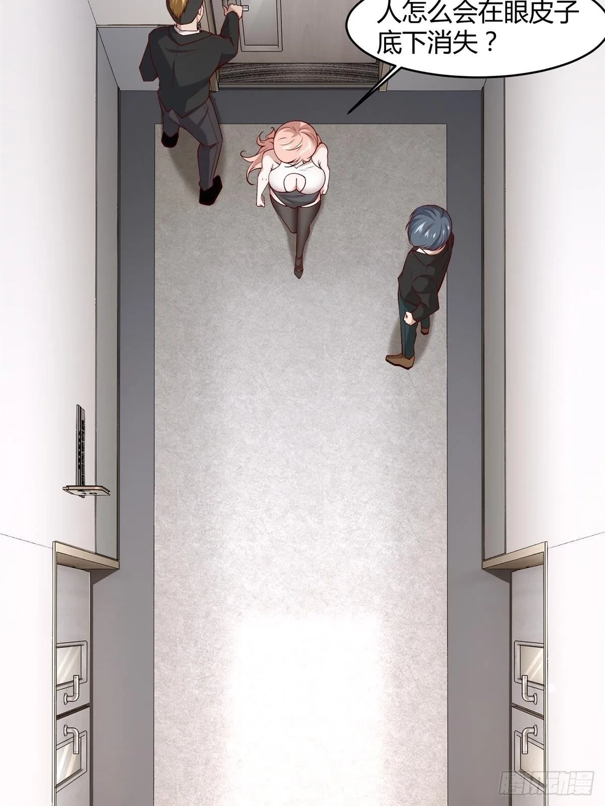 第47话 第14页