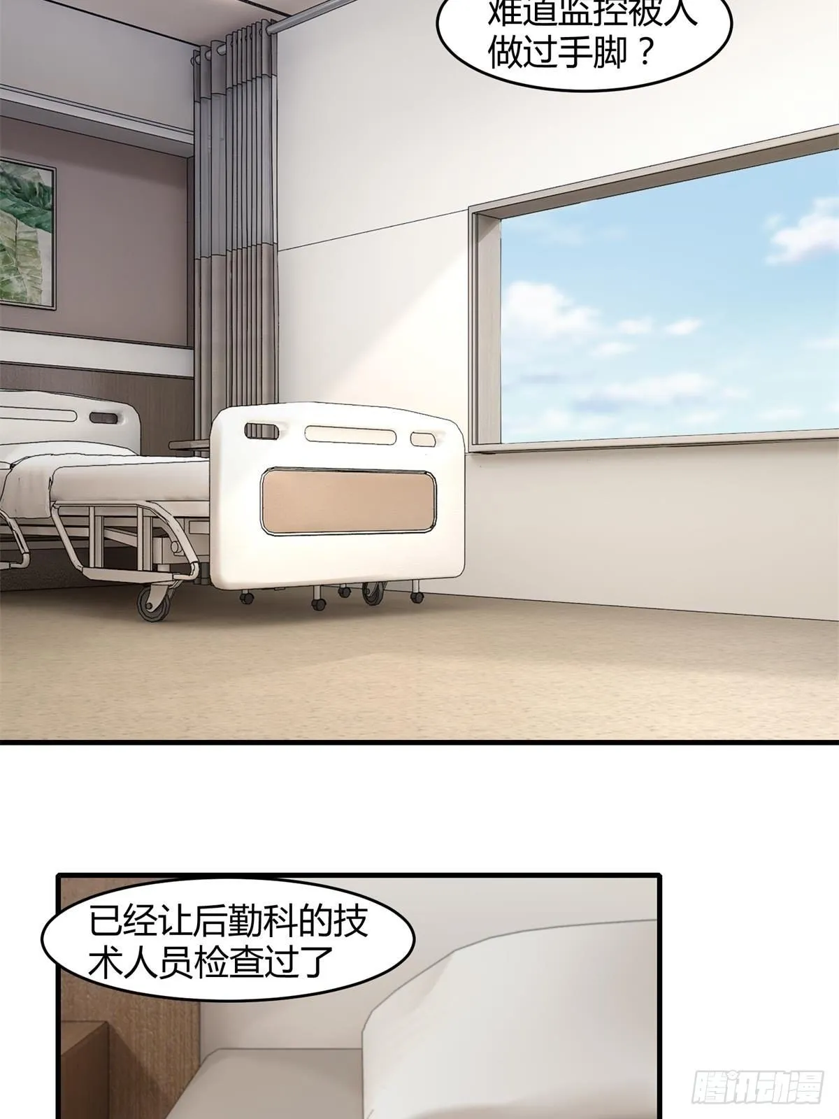 第47话 第20页