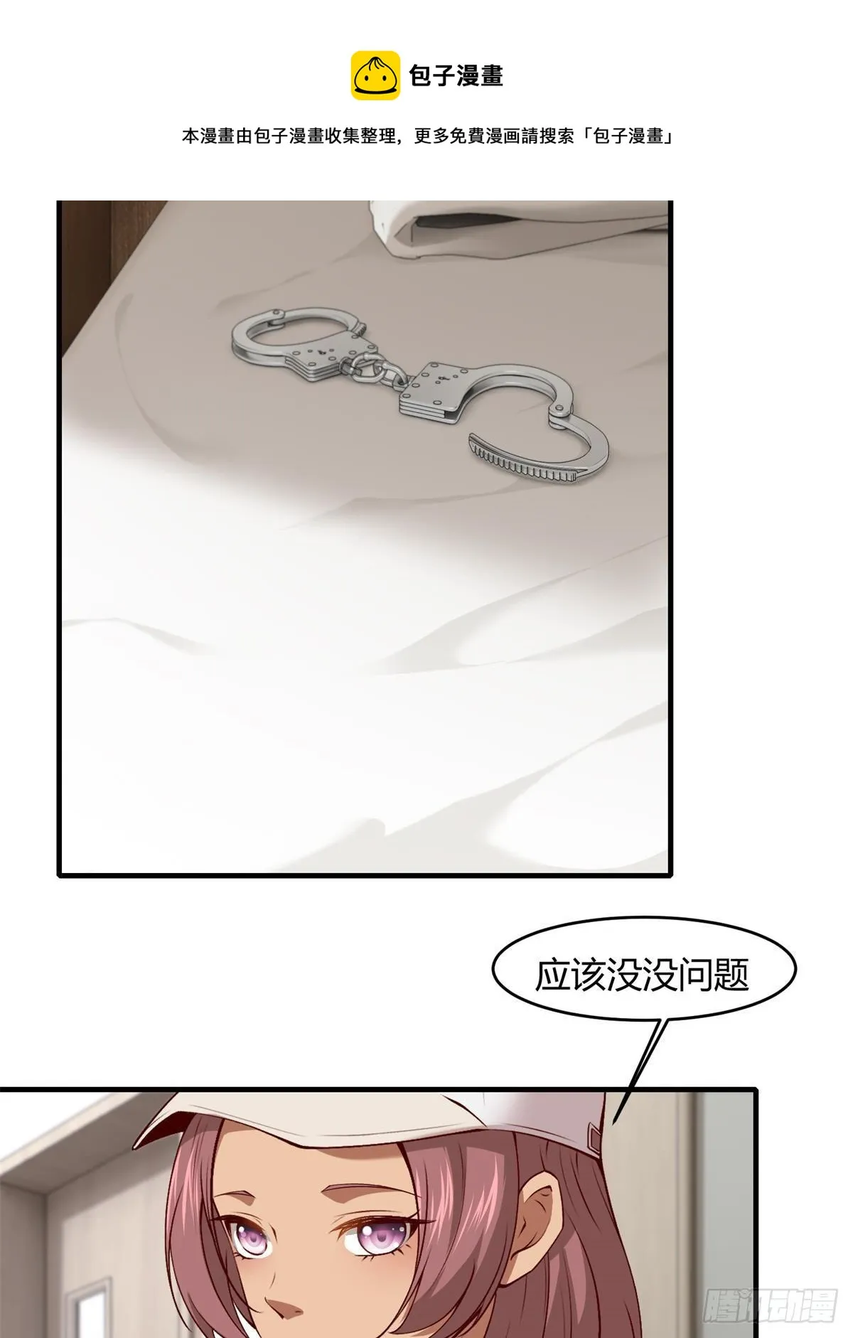 第47话 第21页