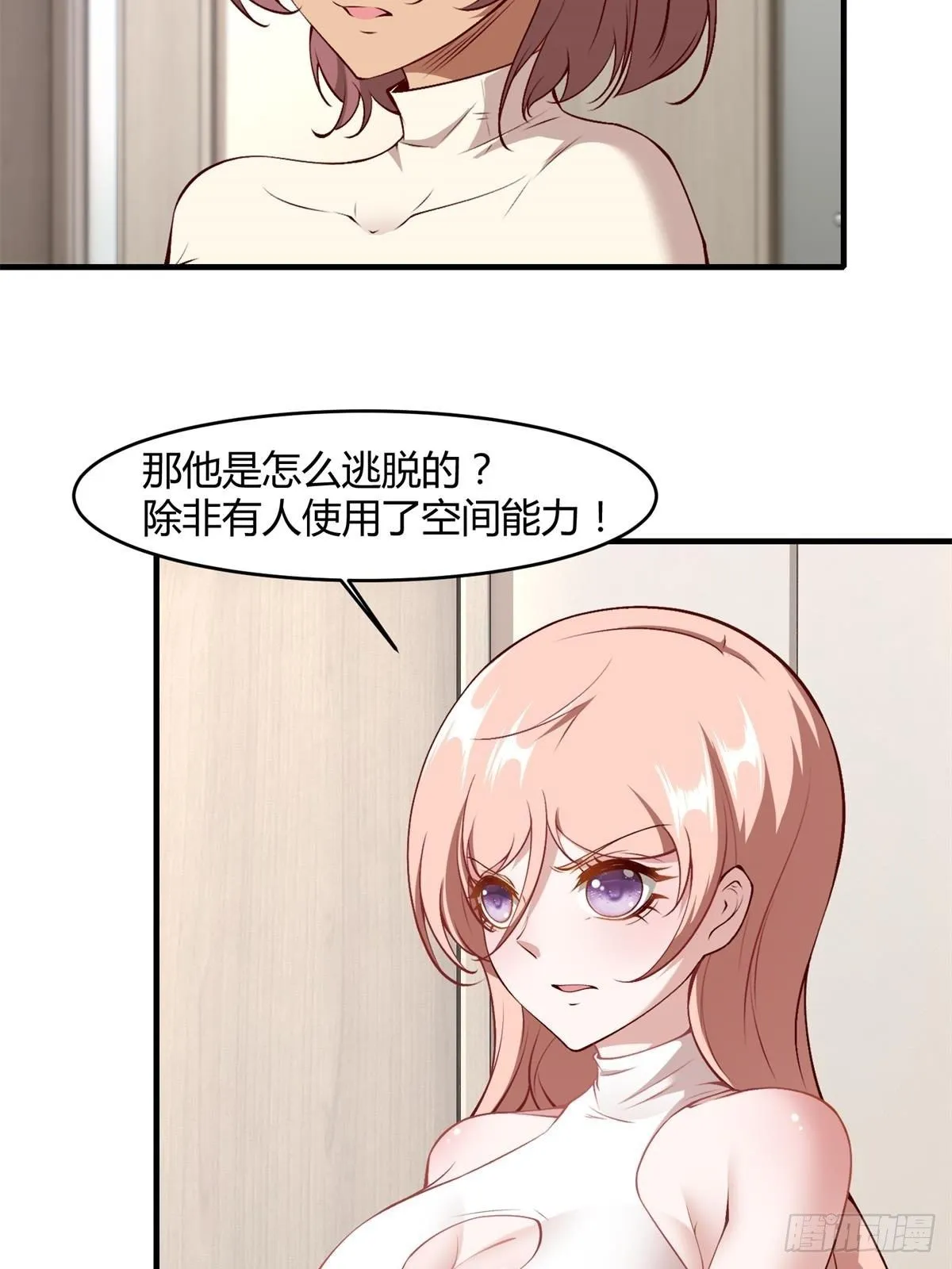 第47话 第22页