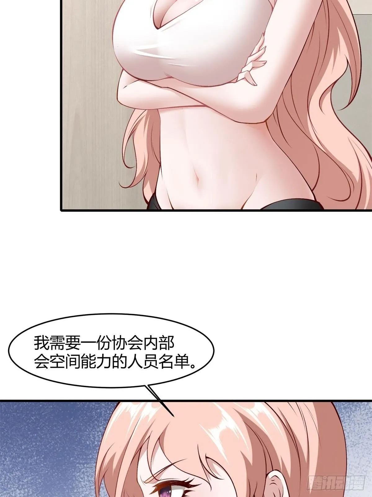 第47话 第23页