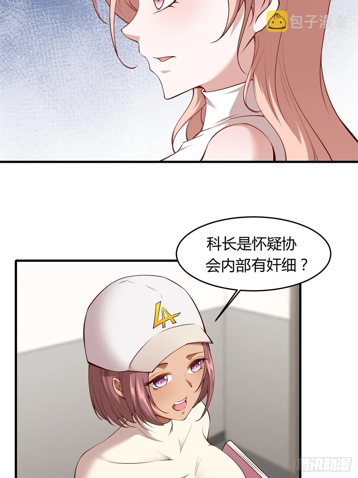 第47话 第24页