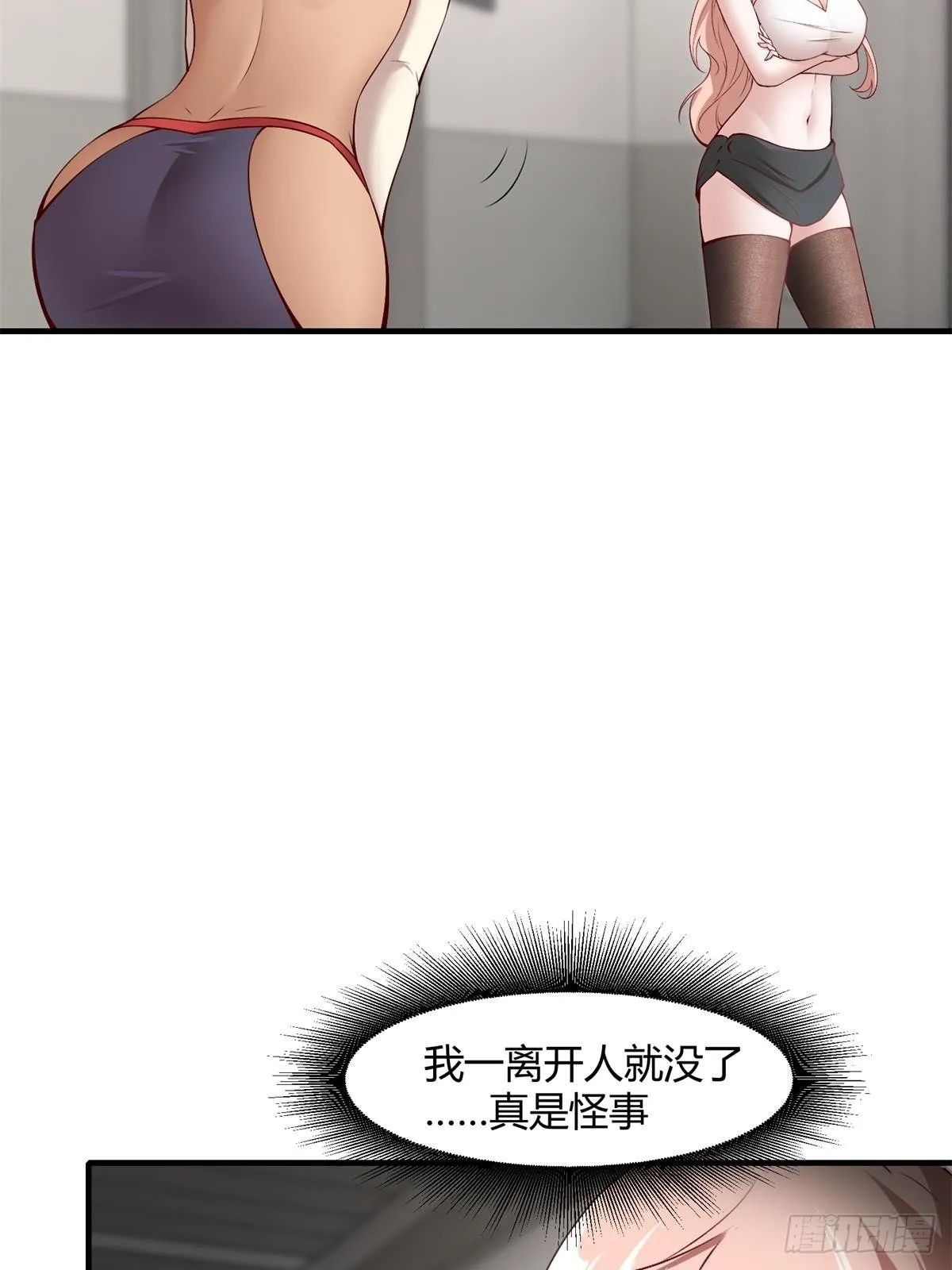第47话 第27页