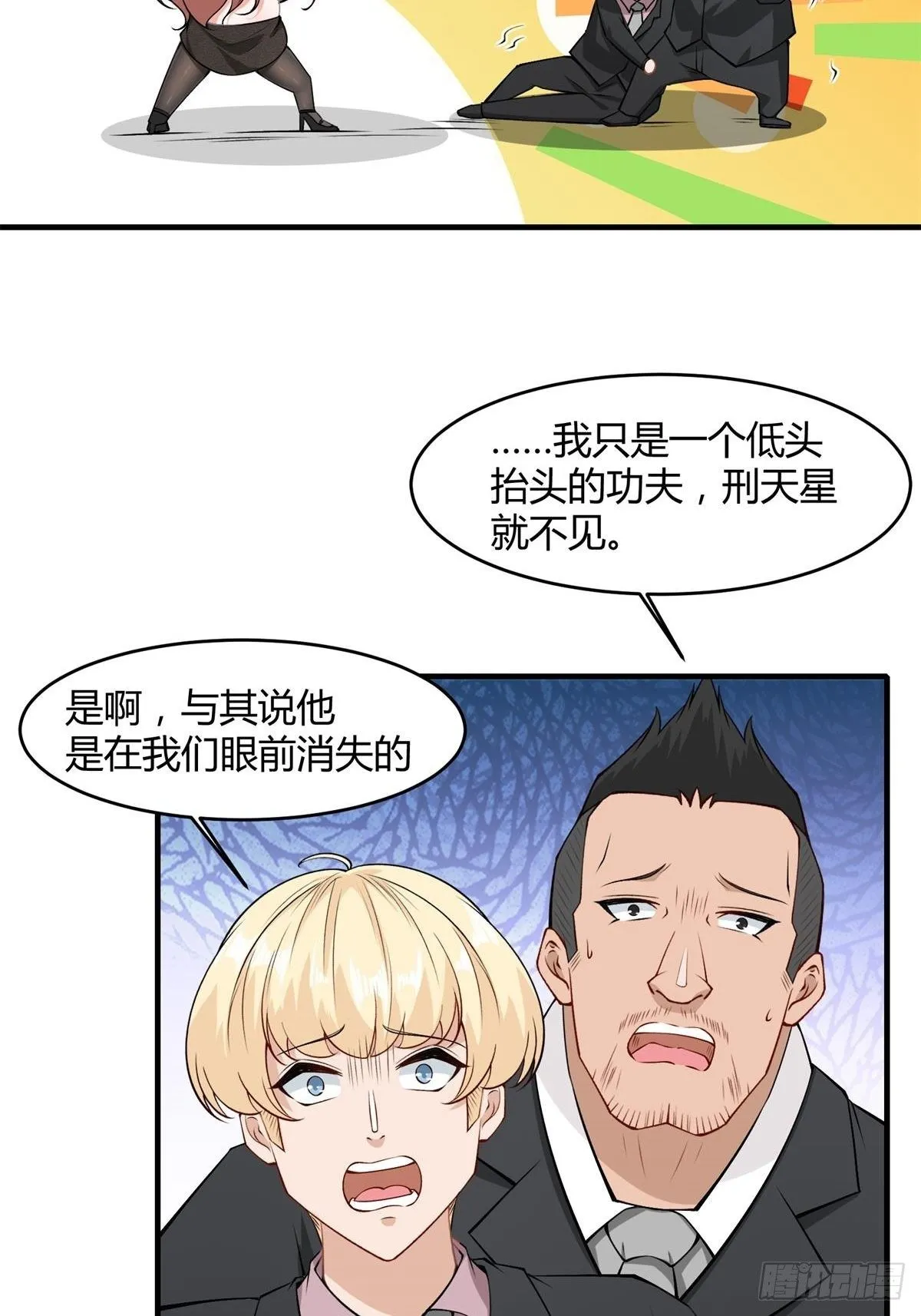 第47话 第30页
