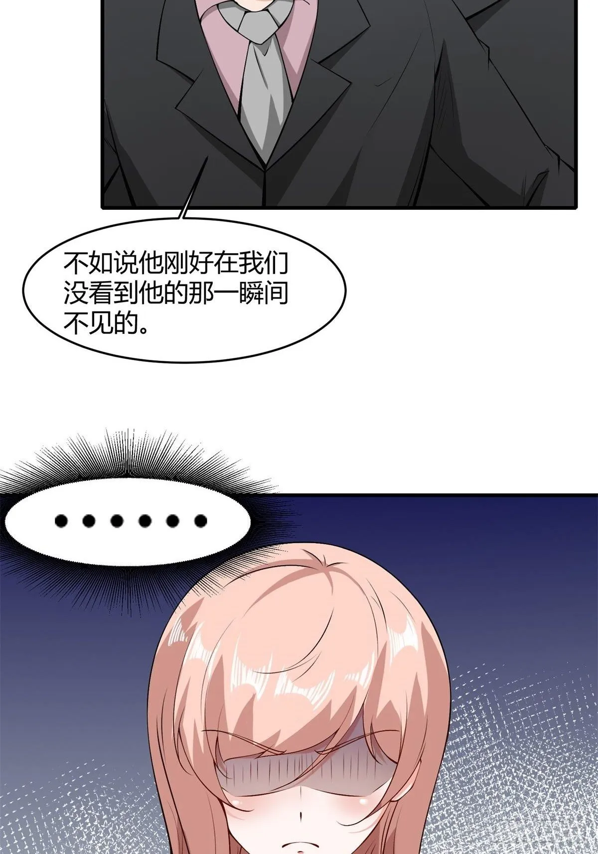 第47话 第31页