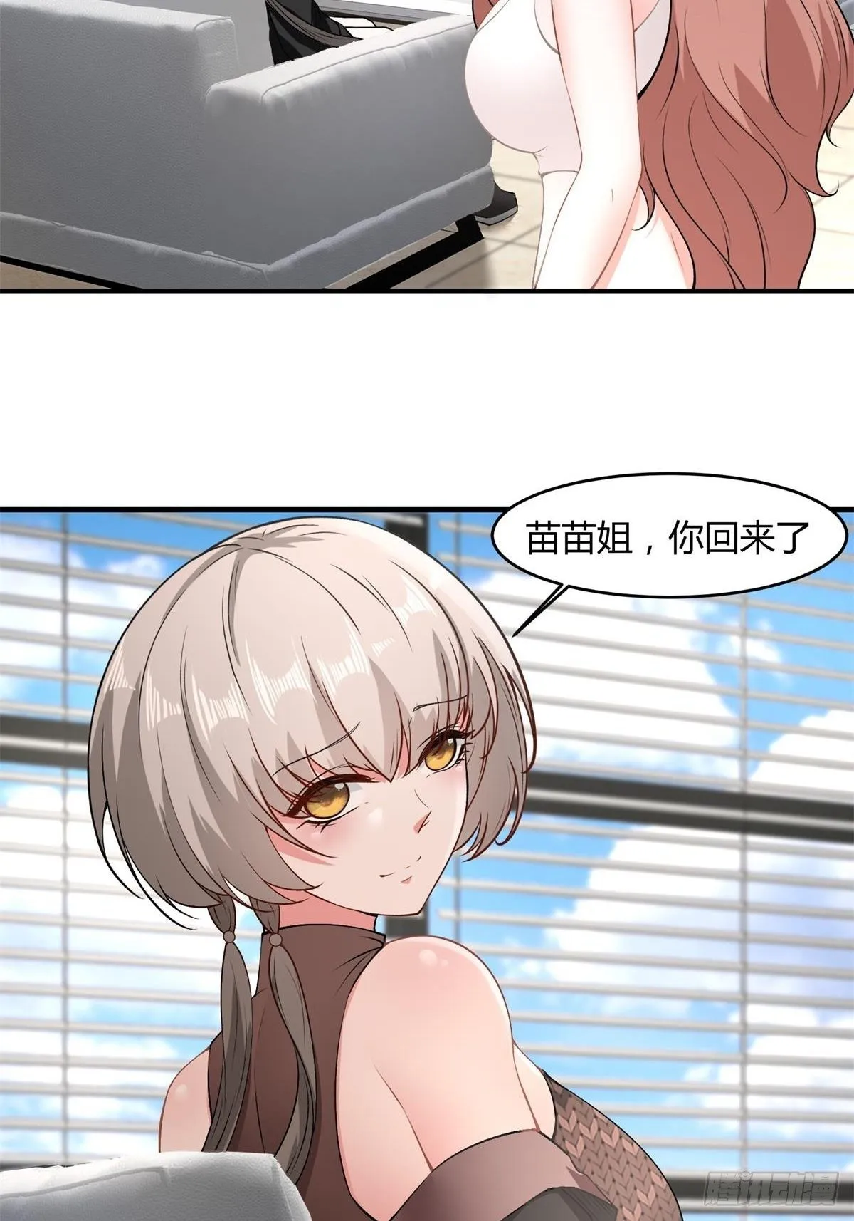 第47话 第35页