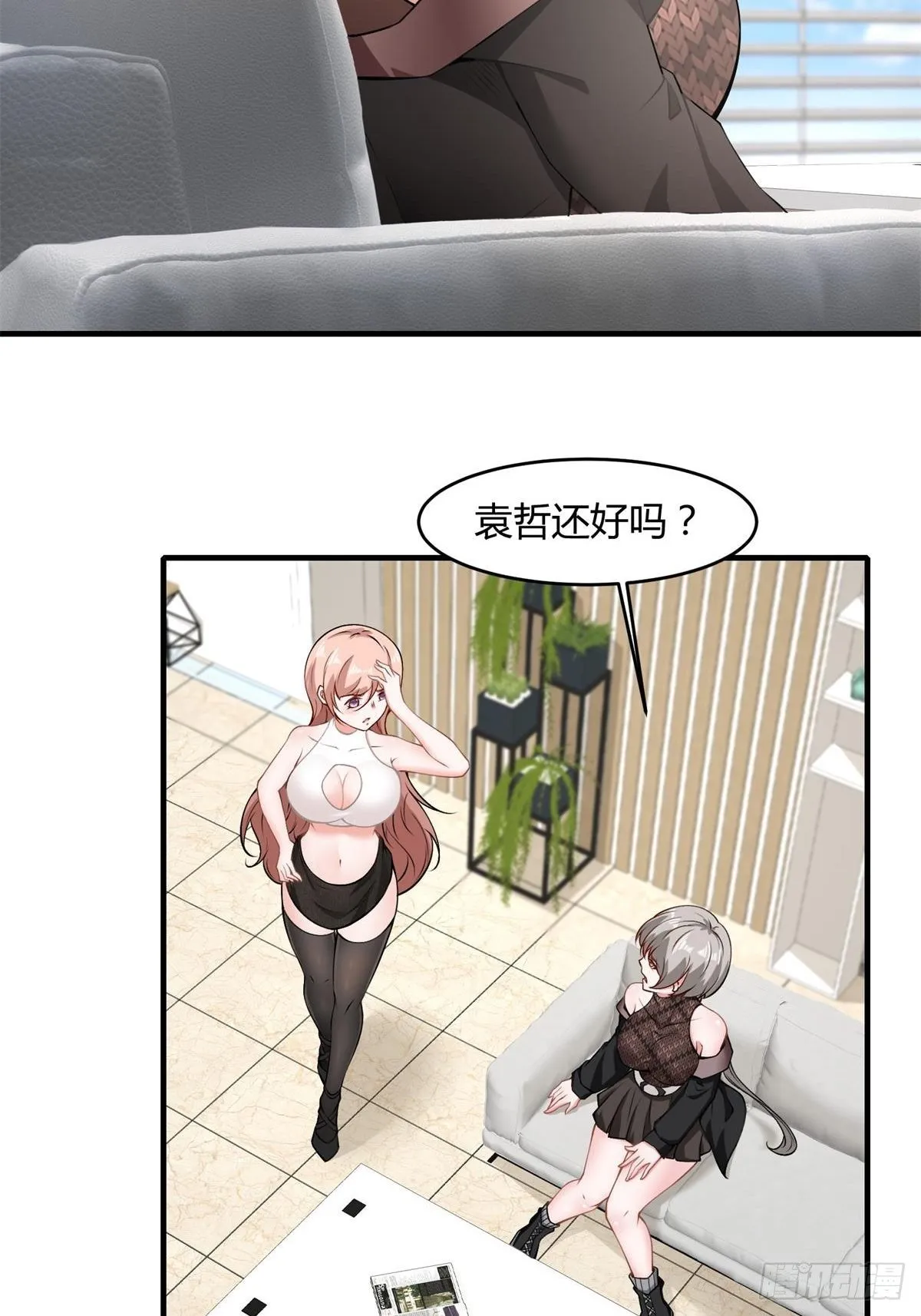 第47话 第36页