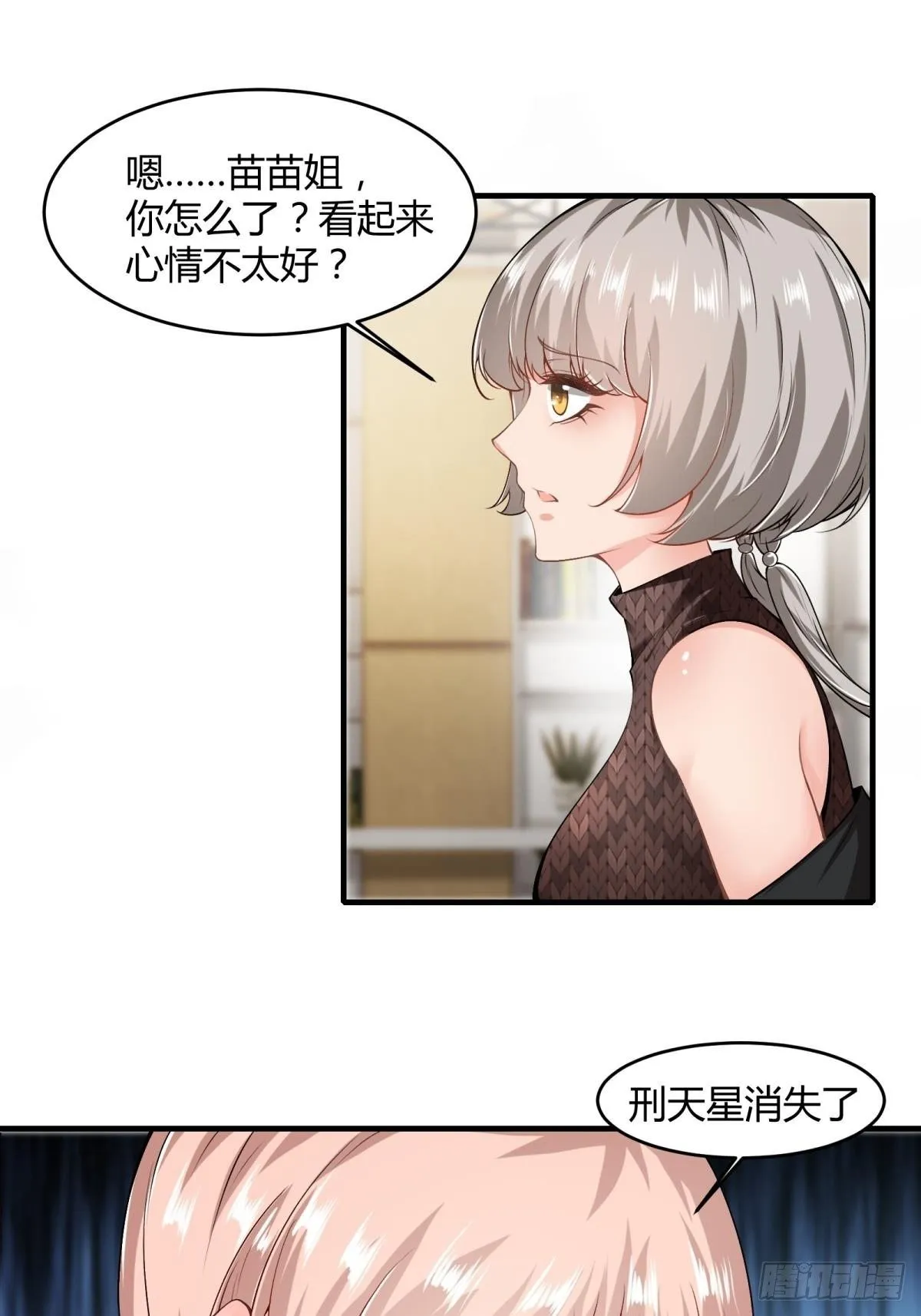 第47话 第38页