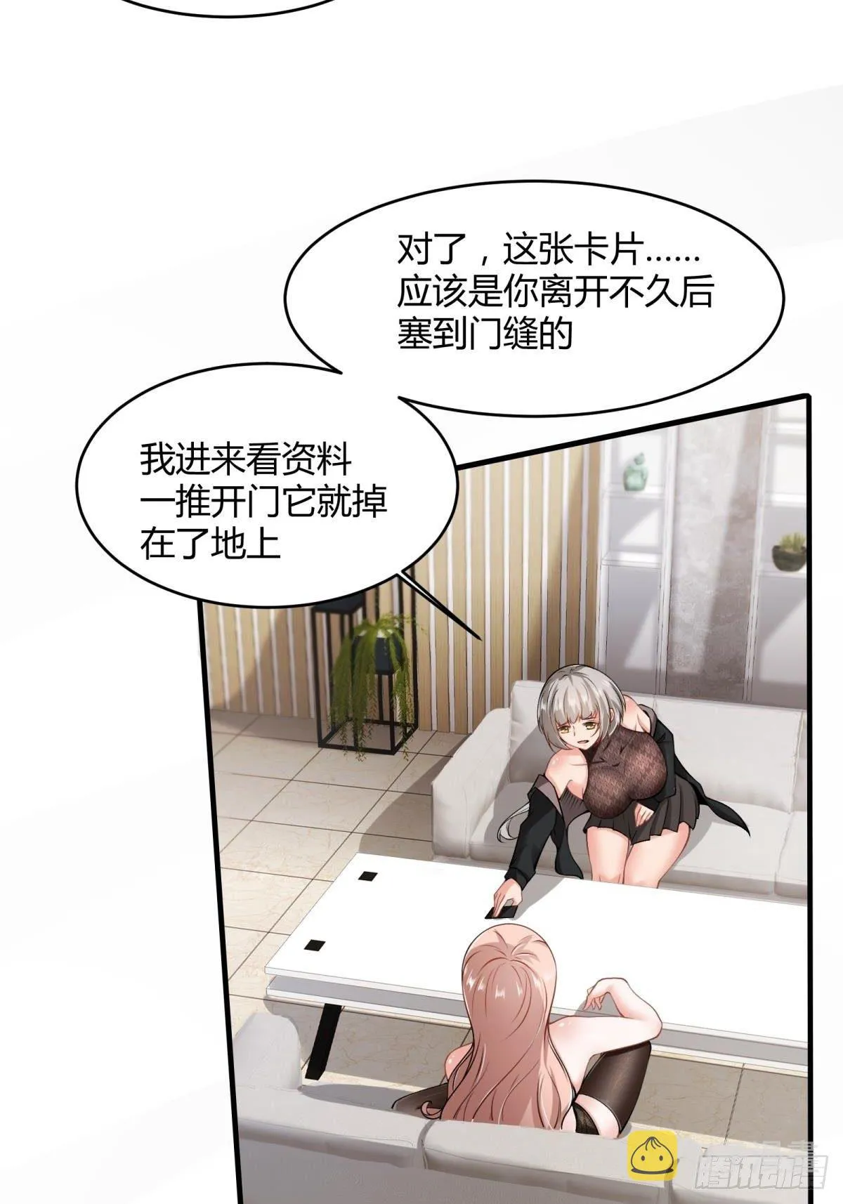 第47话 第42页