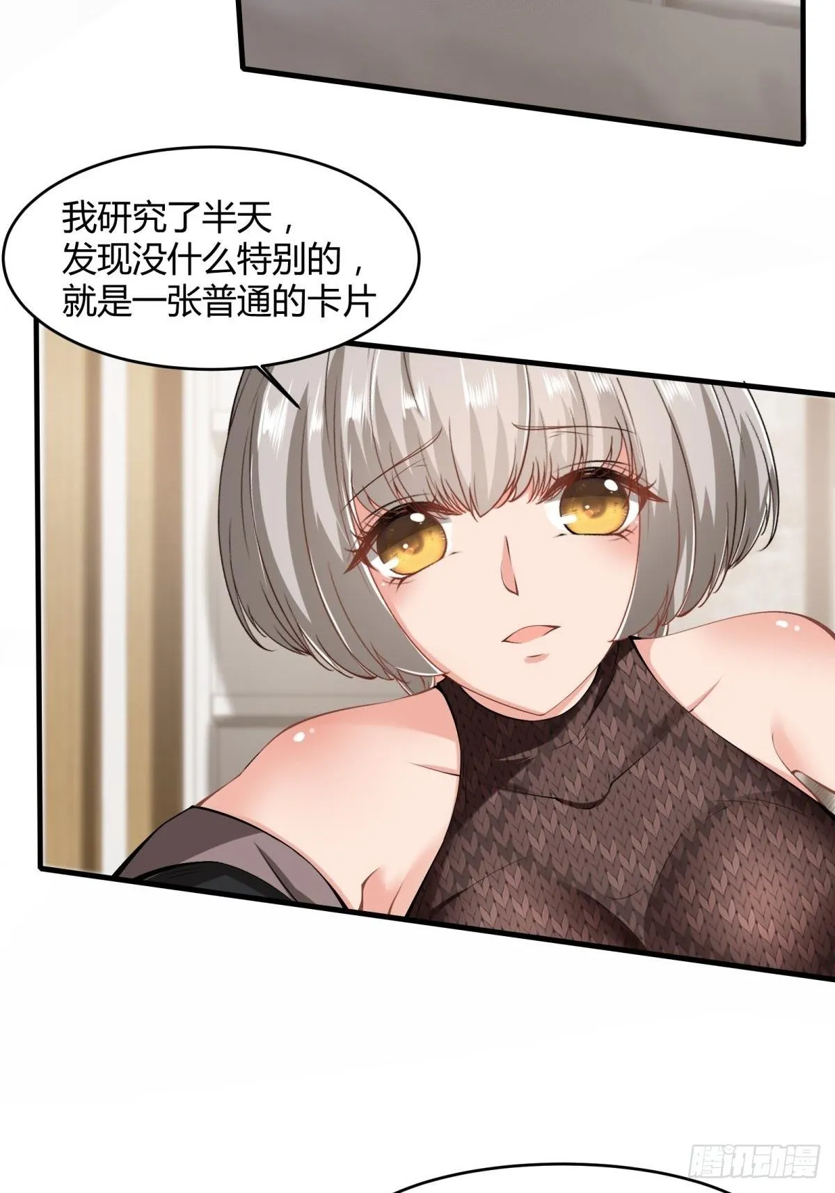 第47话 第43页
