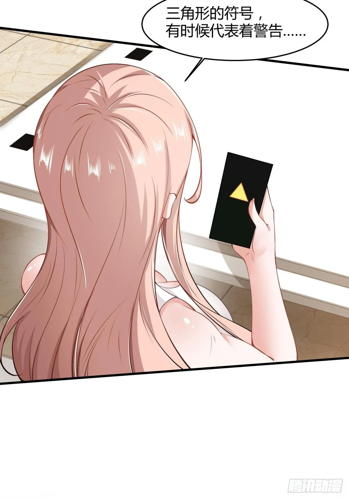 第47话 第44页