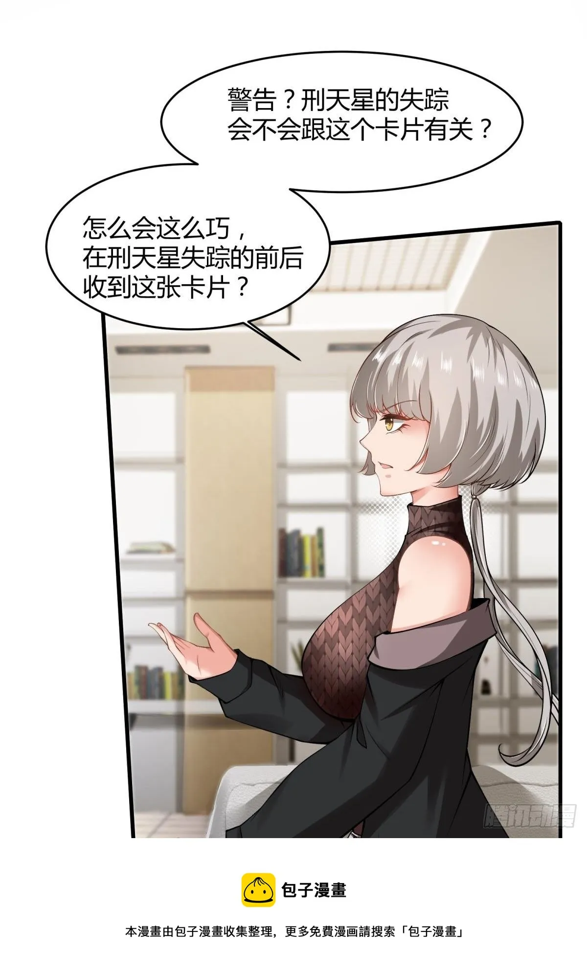 第47话 第45页