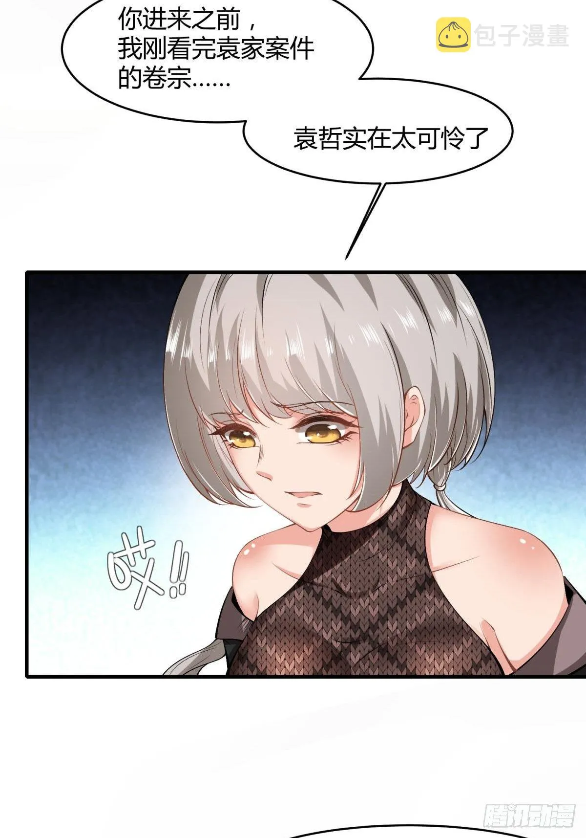 第47话 第48页