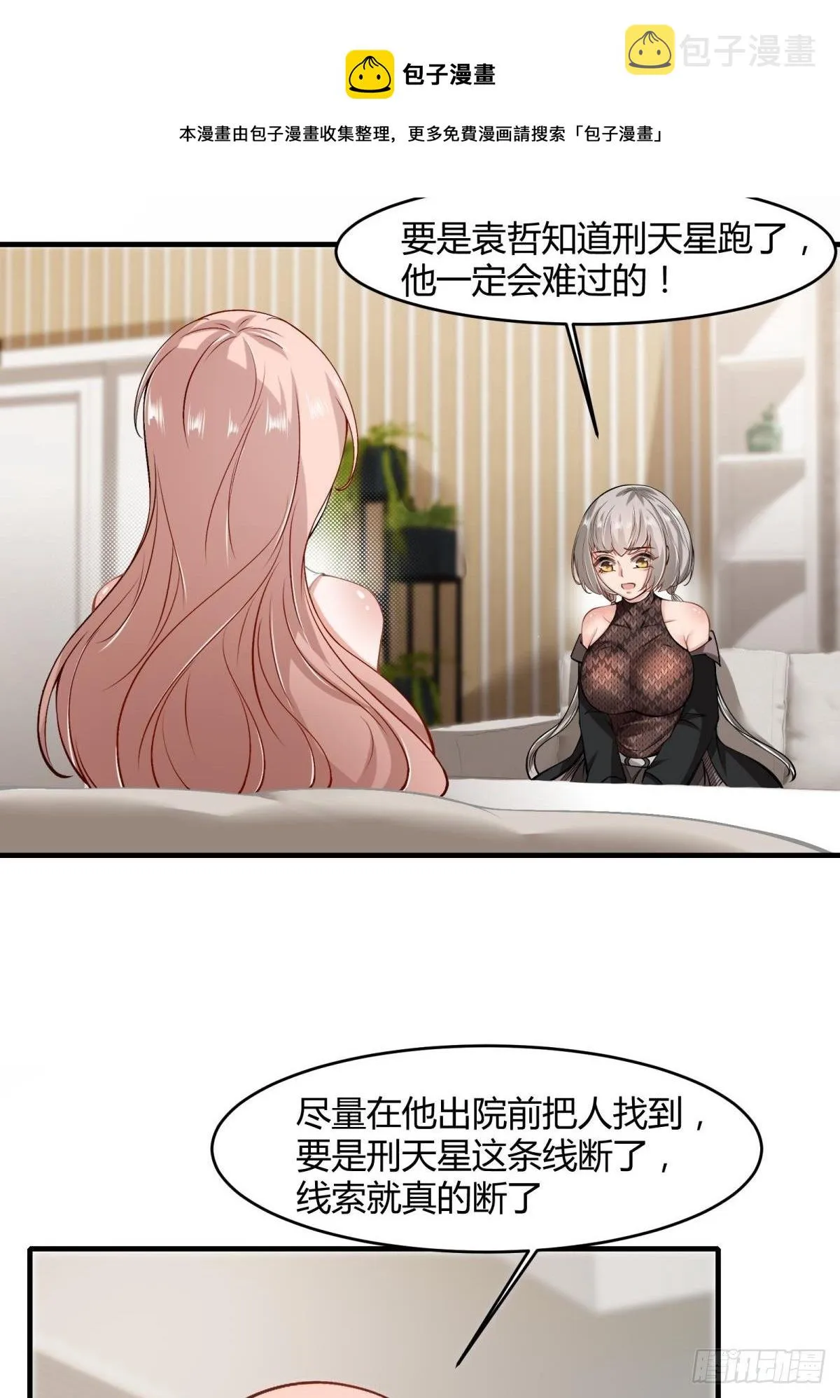 第47话 第49页