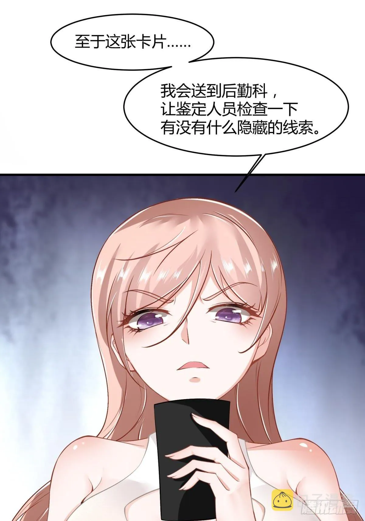 第47话 第51页