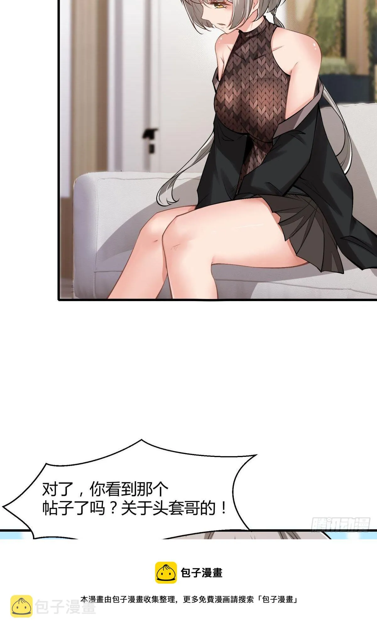 第47话 第53页