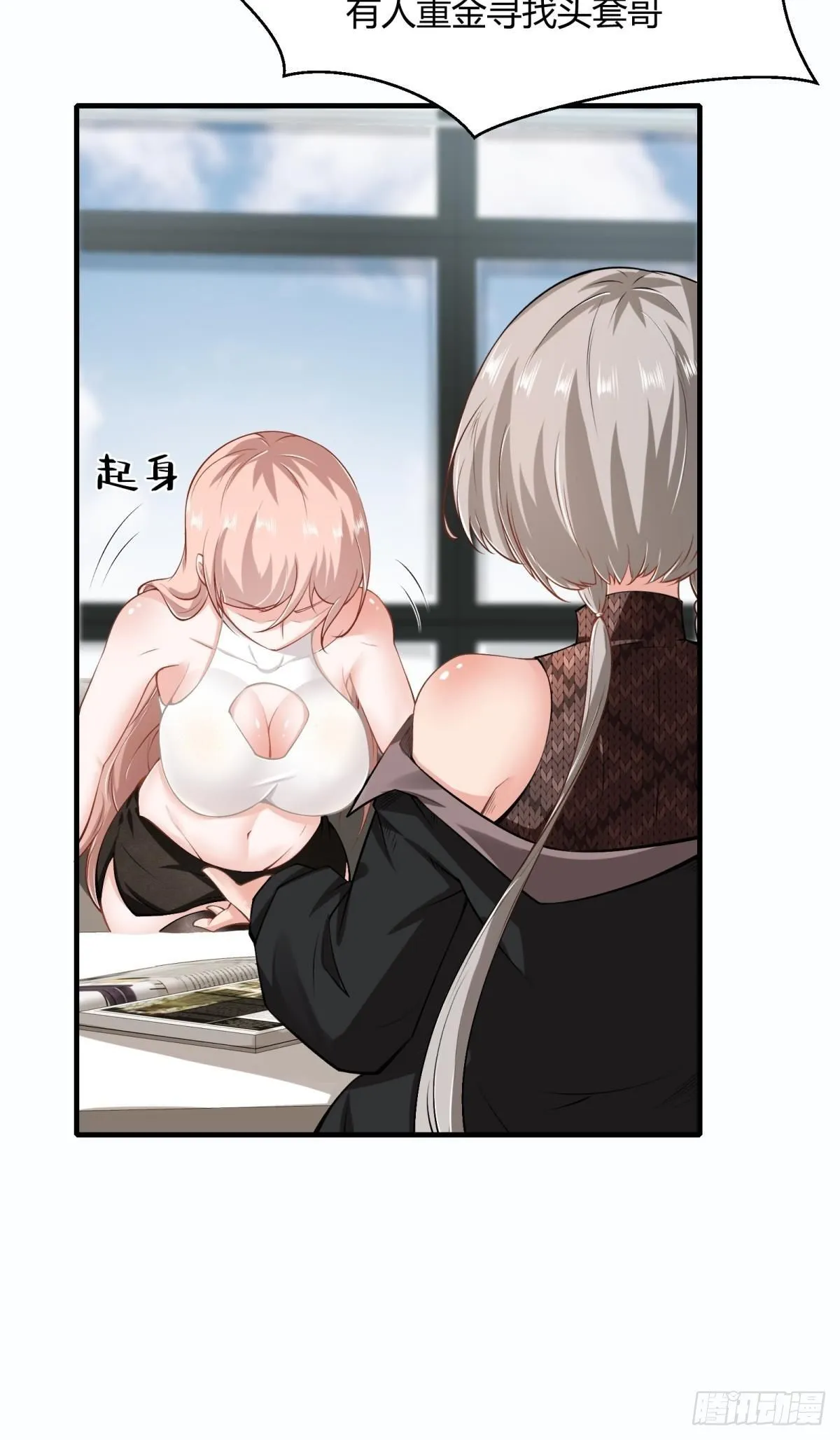 第47话 第55页