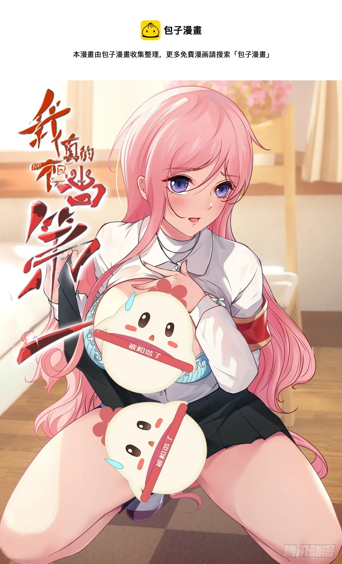 第46话 第1页