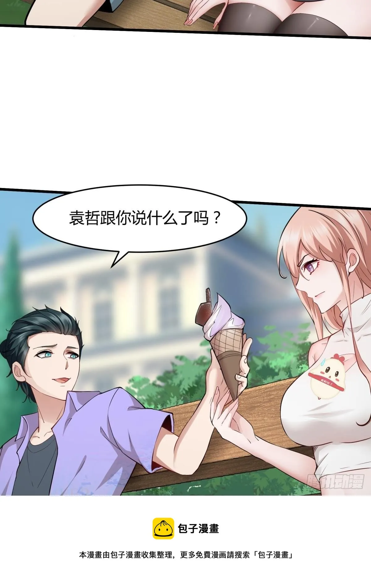第46话 第5页