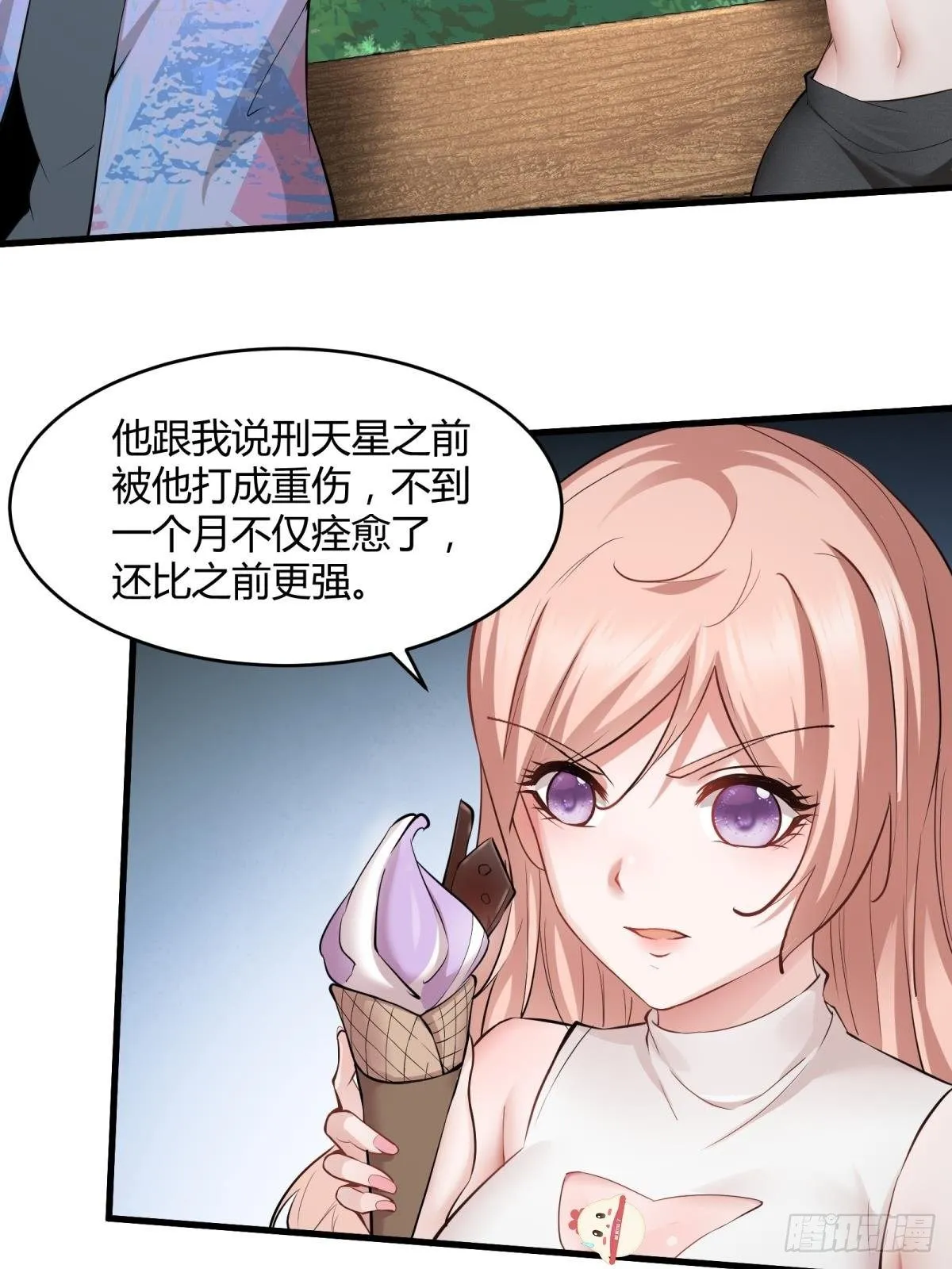 第46话 第6页