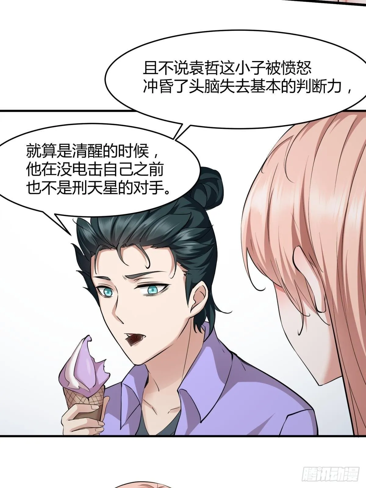 第46话 第7页