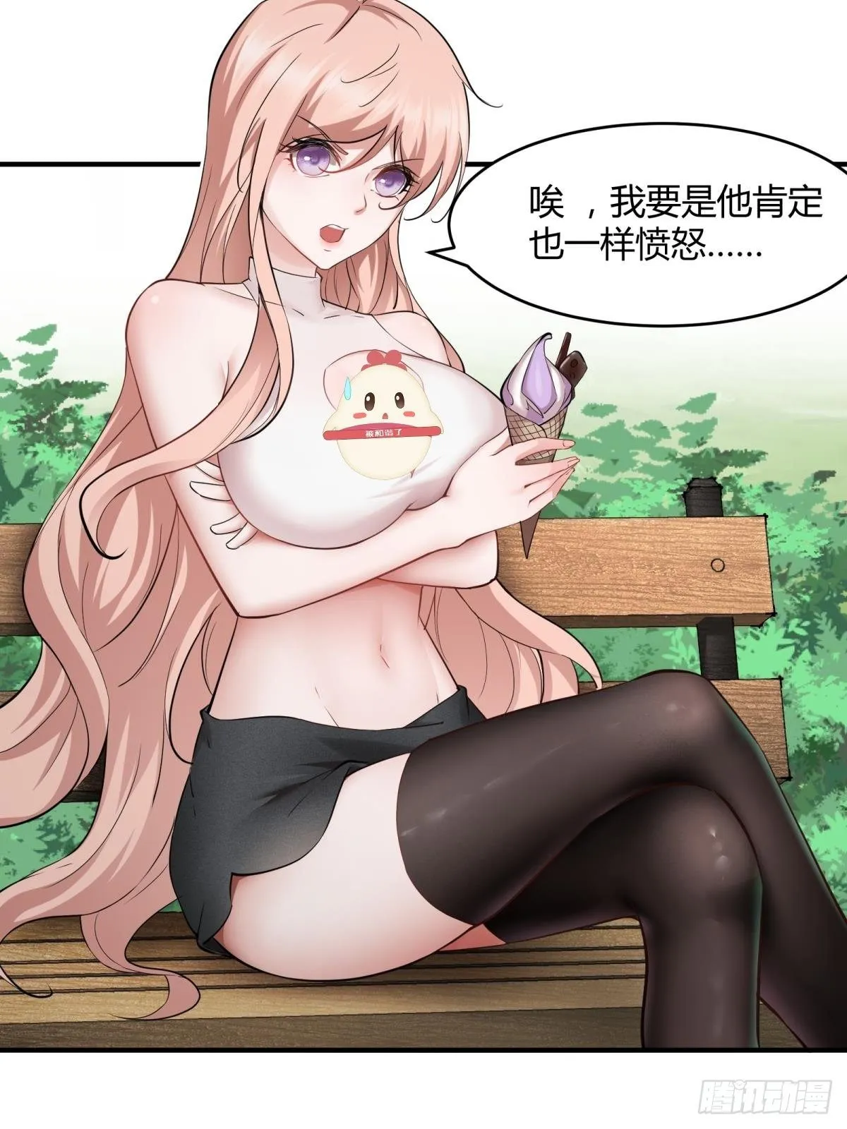 第46话 第8页