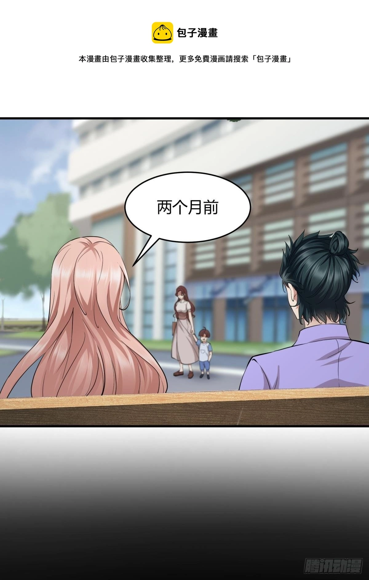 第46话 第9页