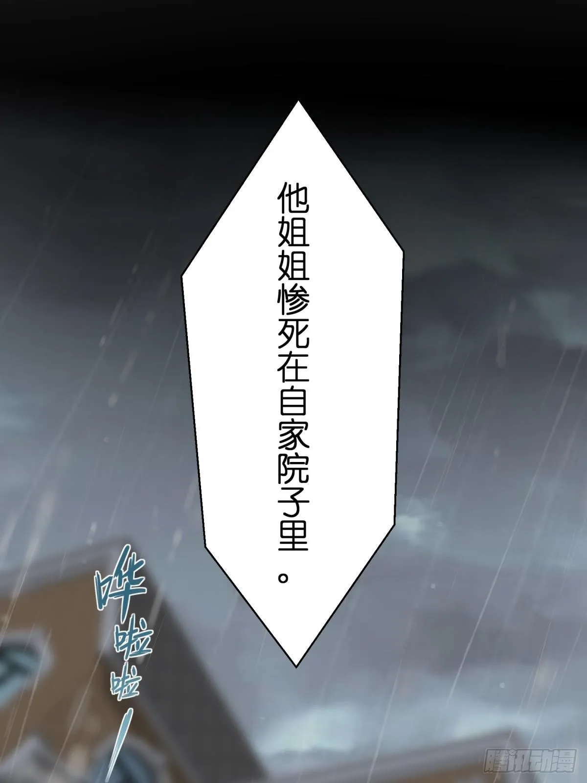 第46话 第10页