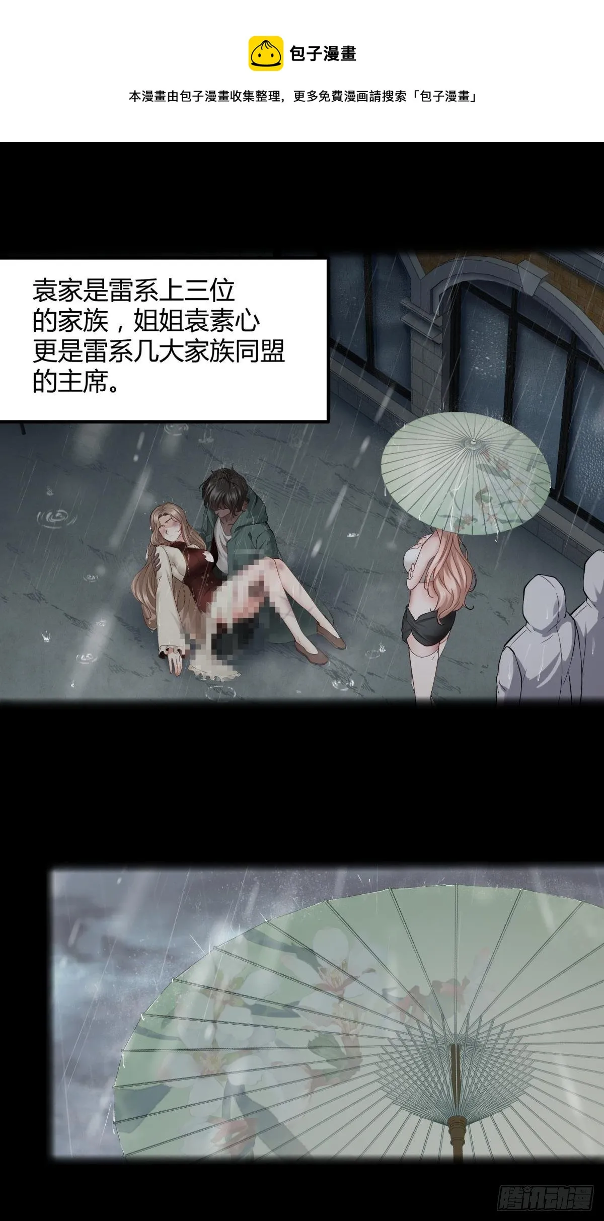 第46话 第13页