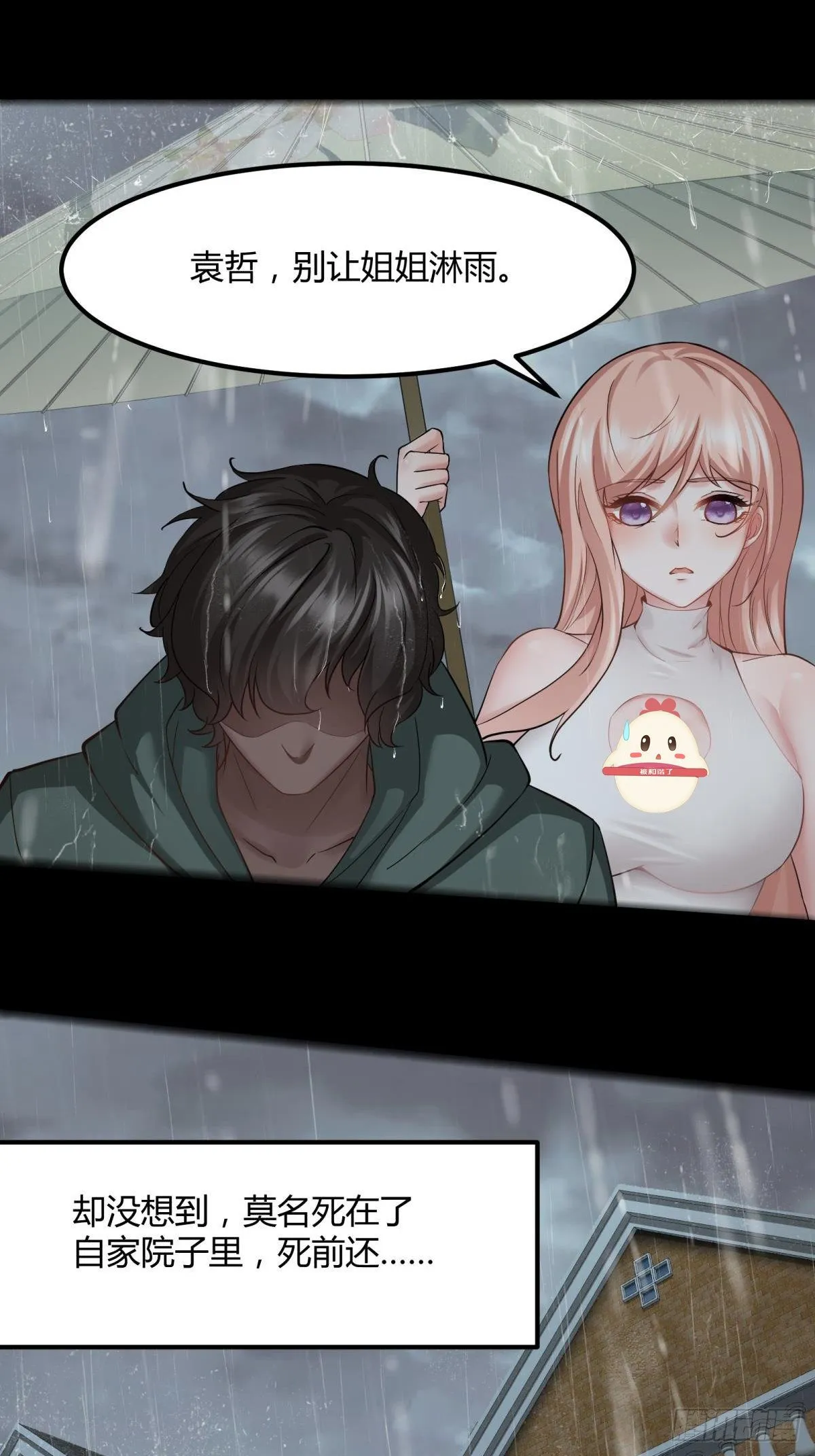 第46话 第14页
