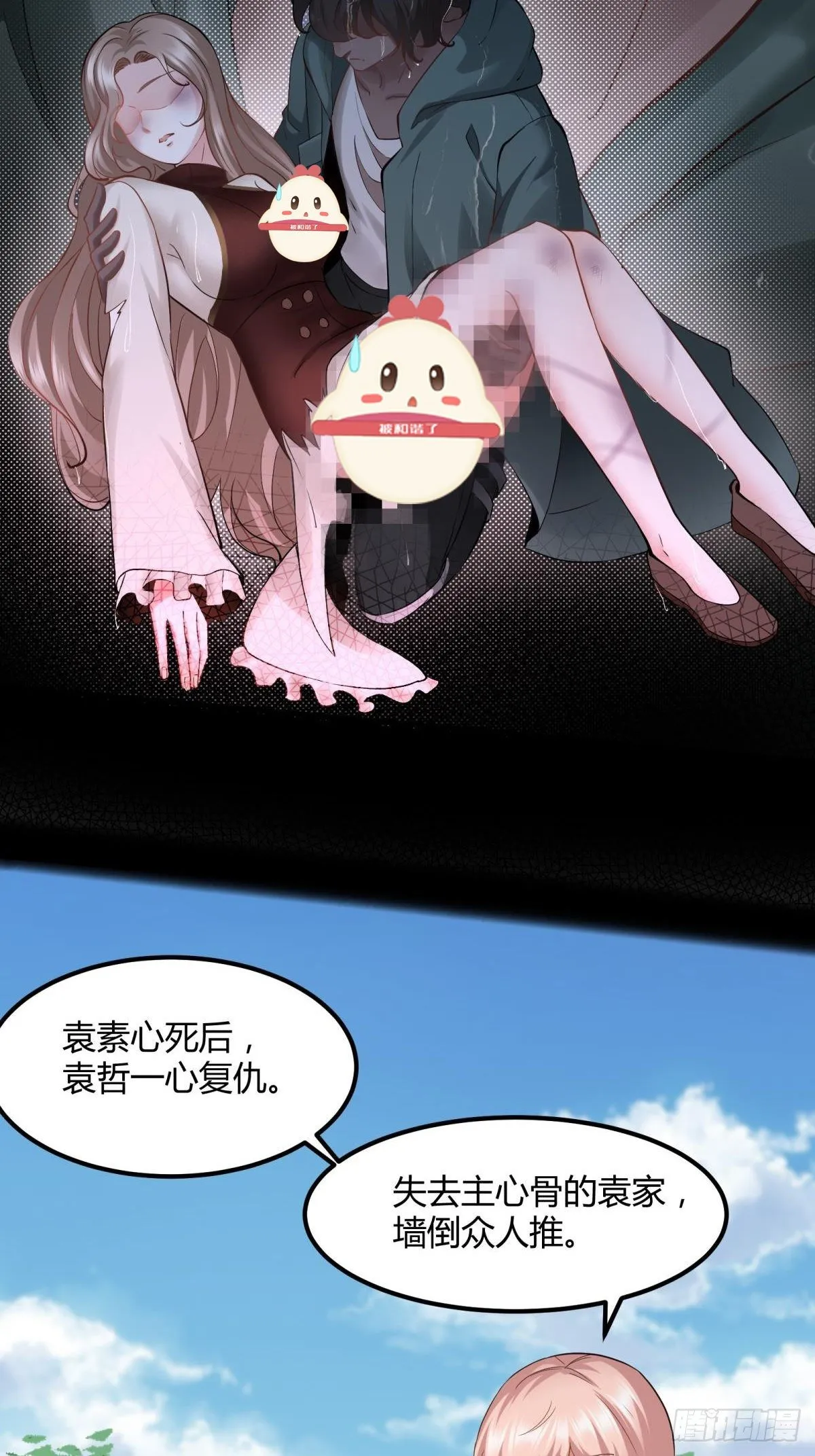 第46话 第16页