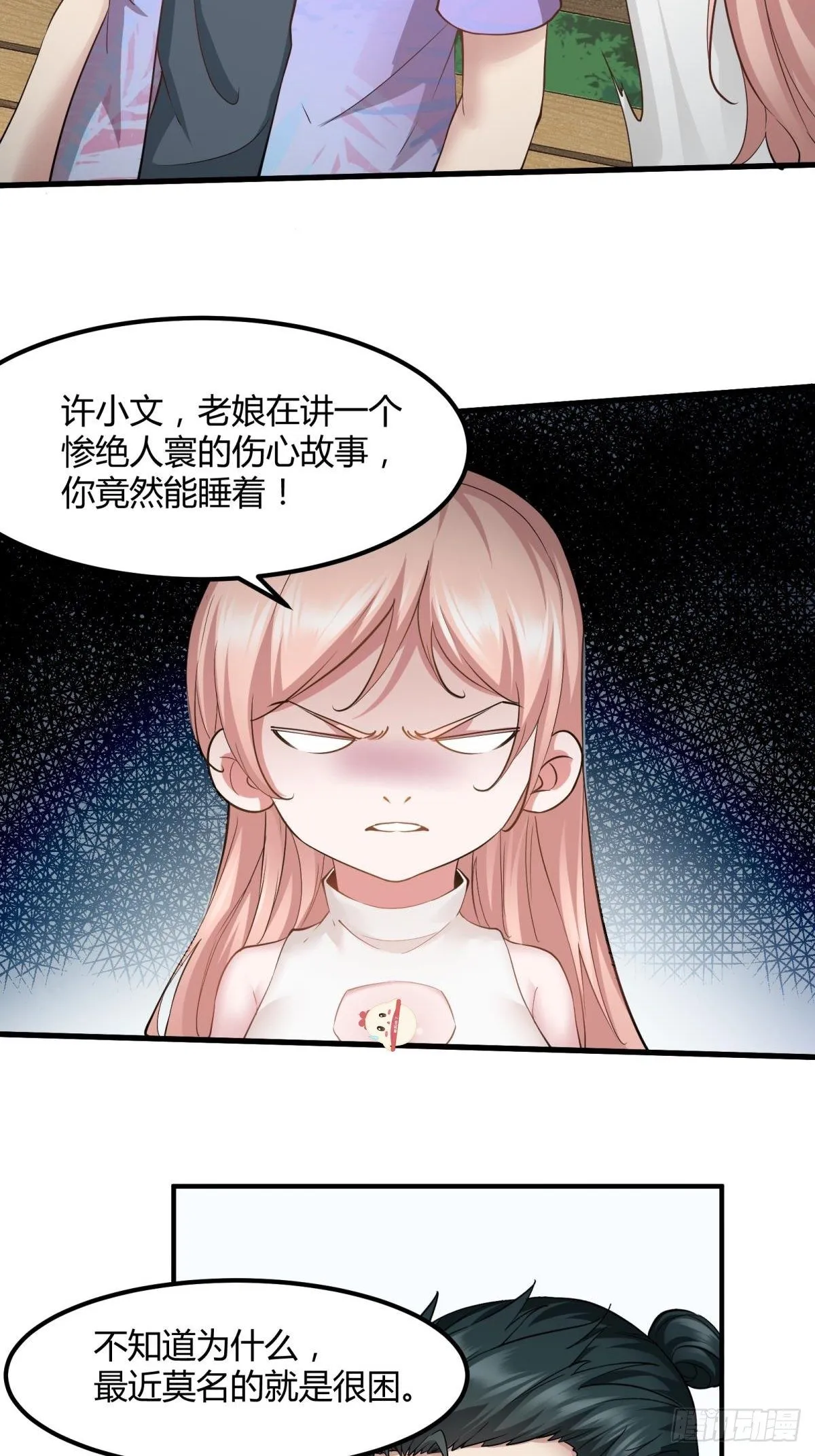 第46话 第19页