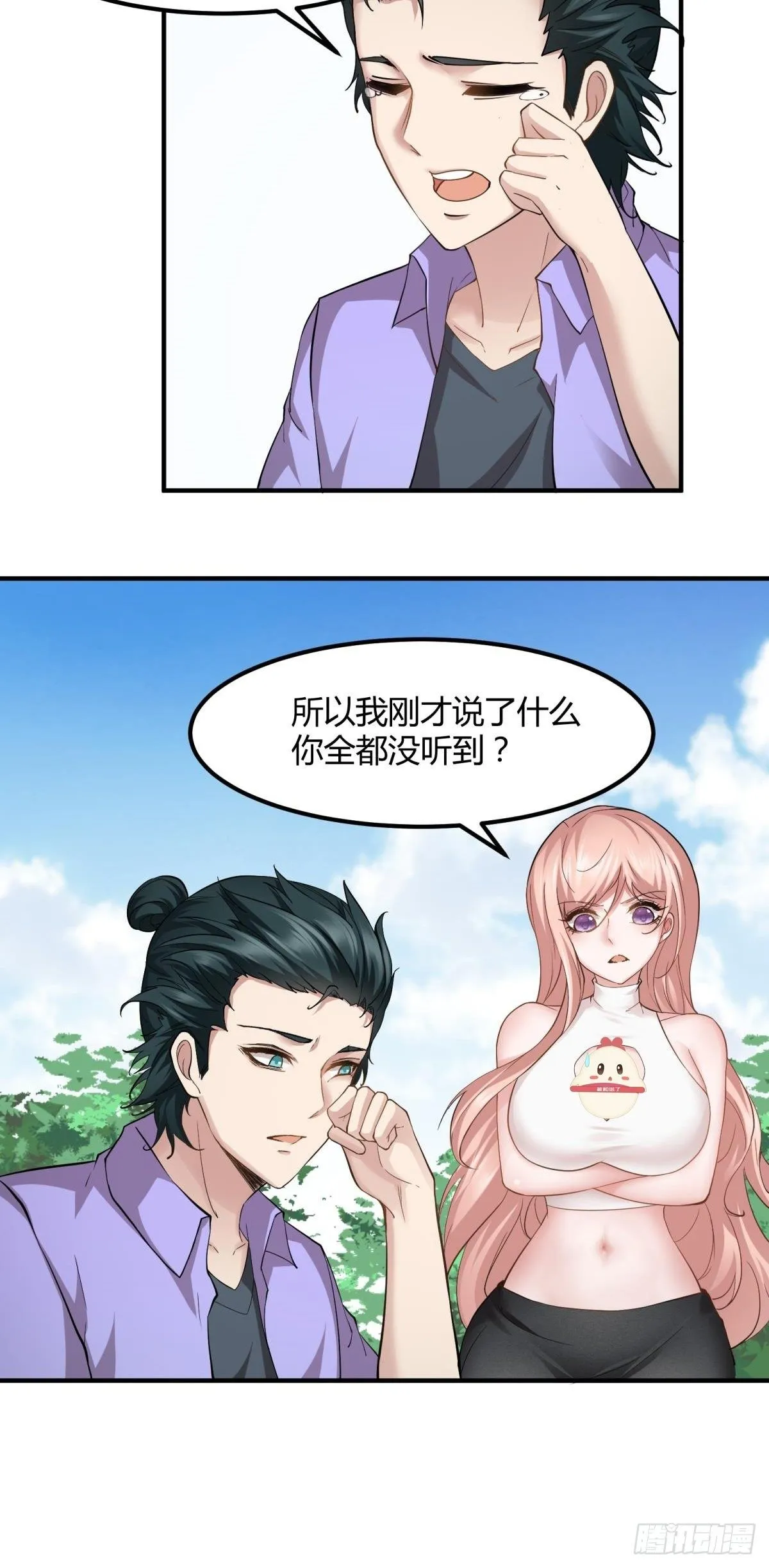 第46话 第20页