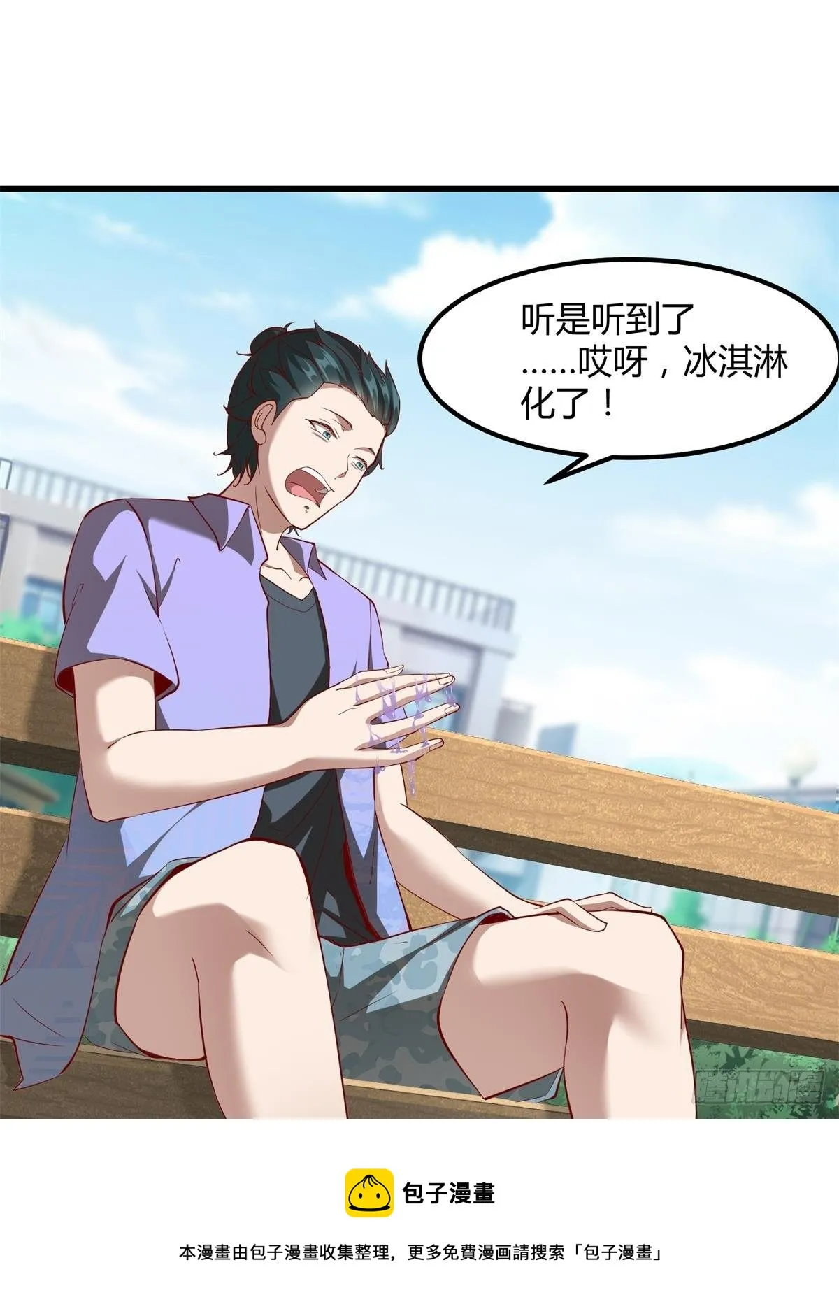 第46话 第21页