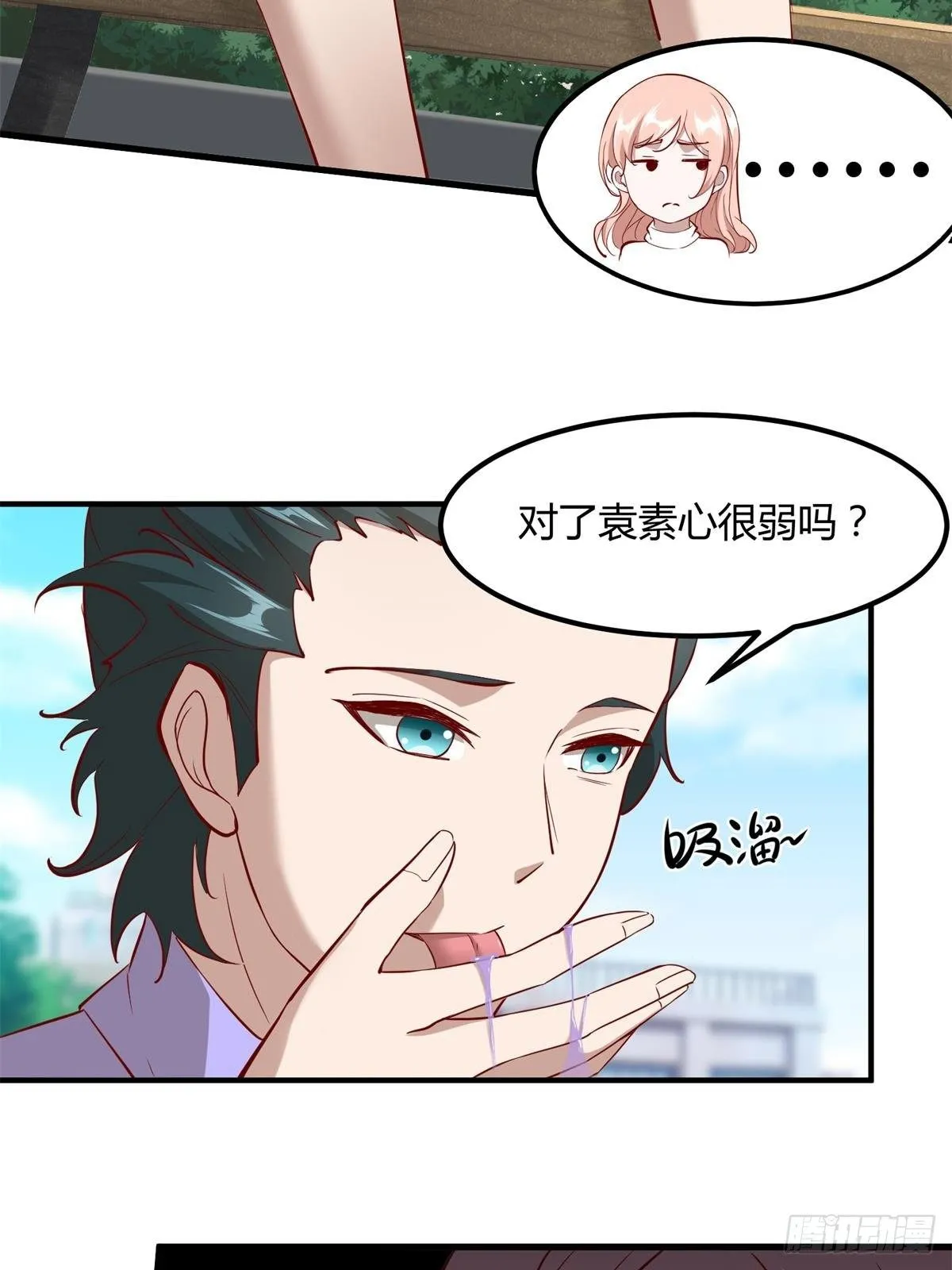 第46话 第22页