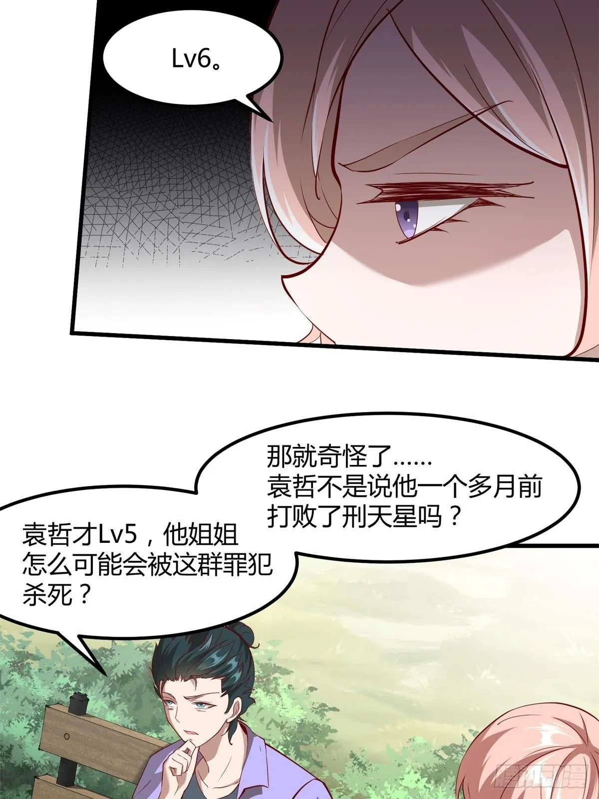第46话 第23页