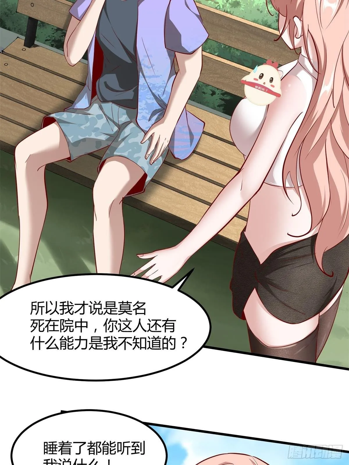 第46话 第24页