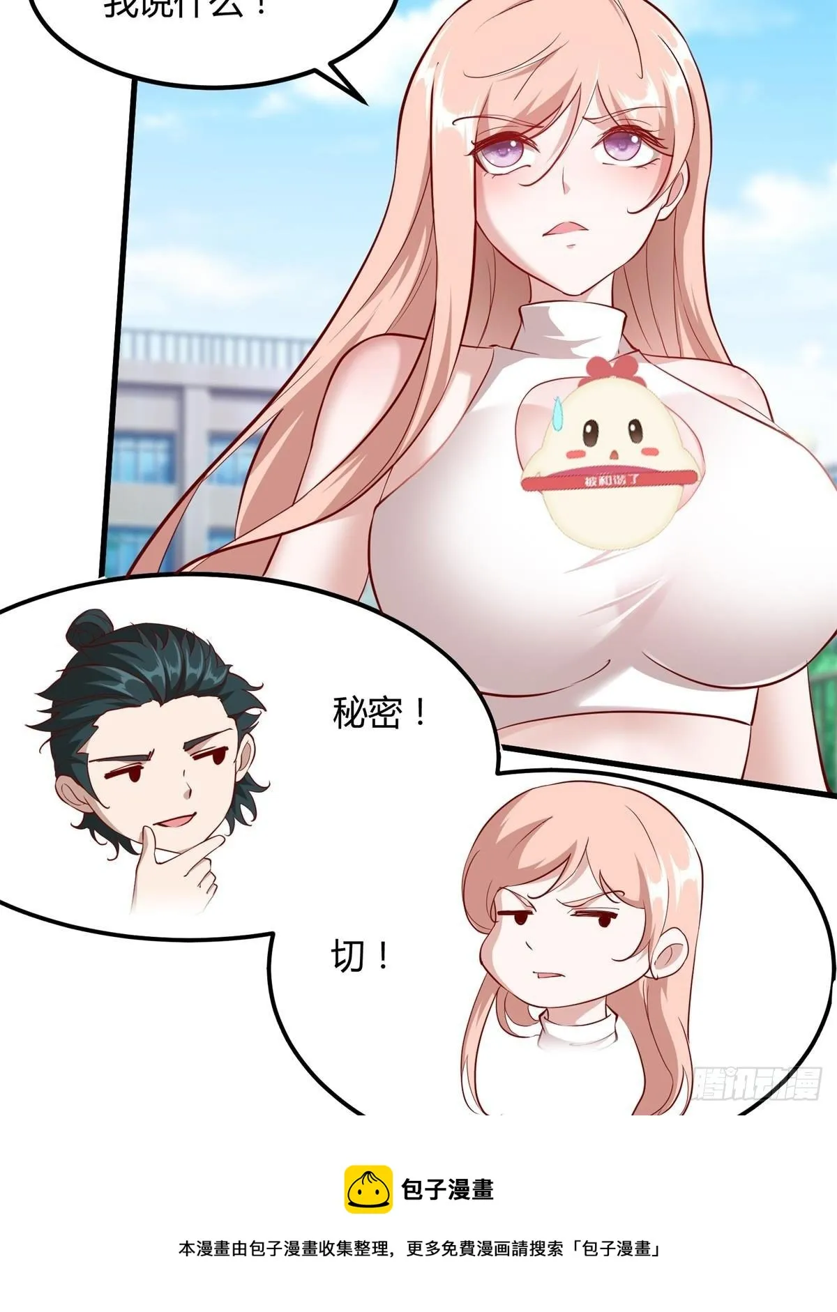 第46话 第25页
