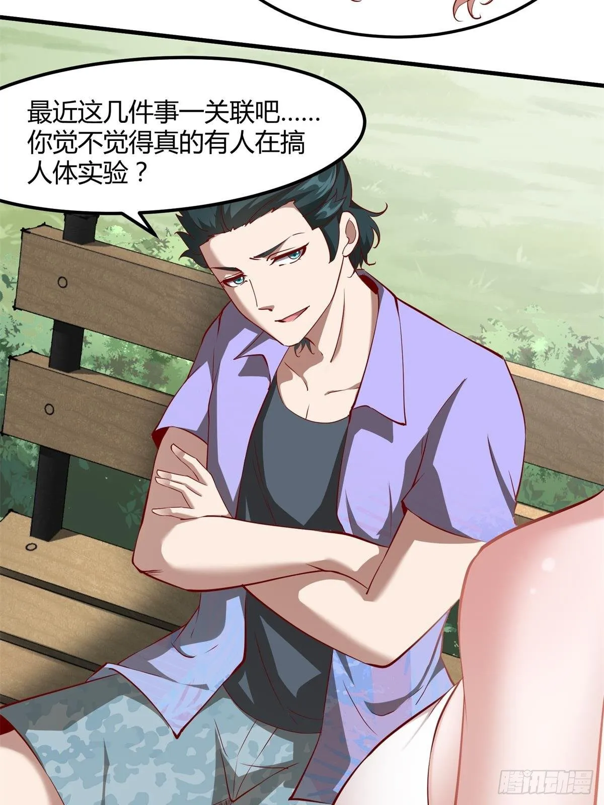 第46话 第26页