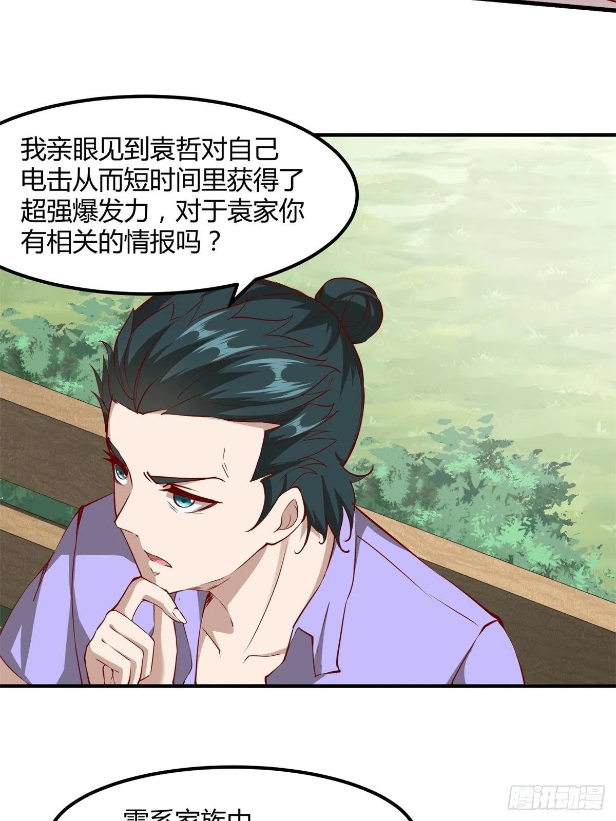 第46话 第28页