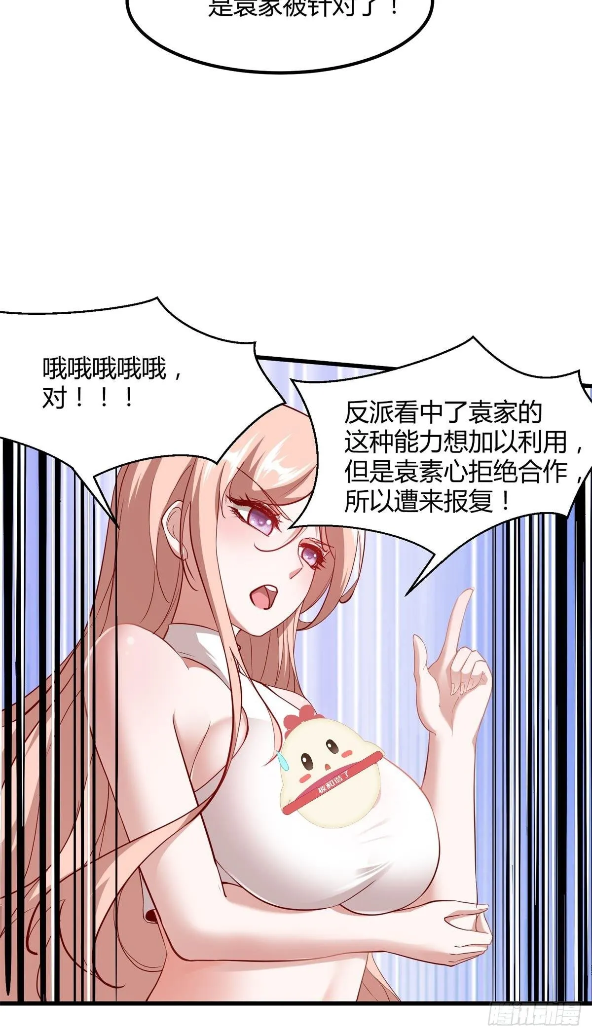 第46话 第30页