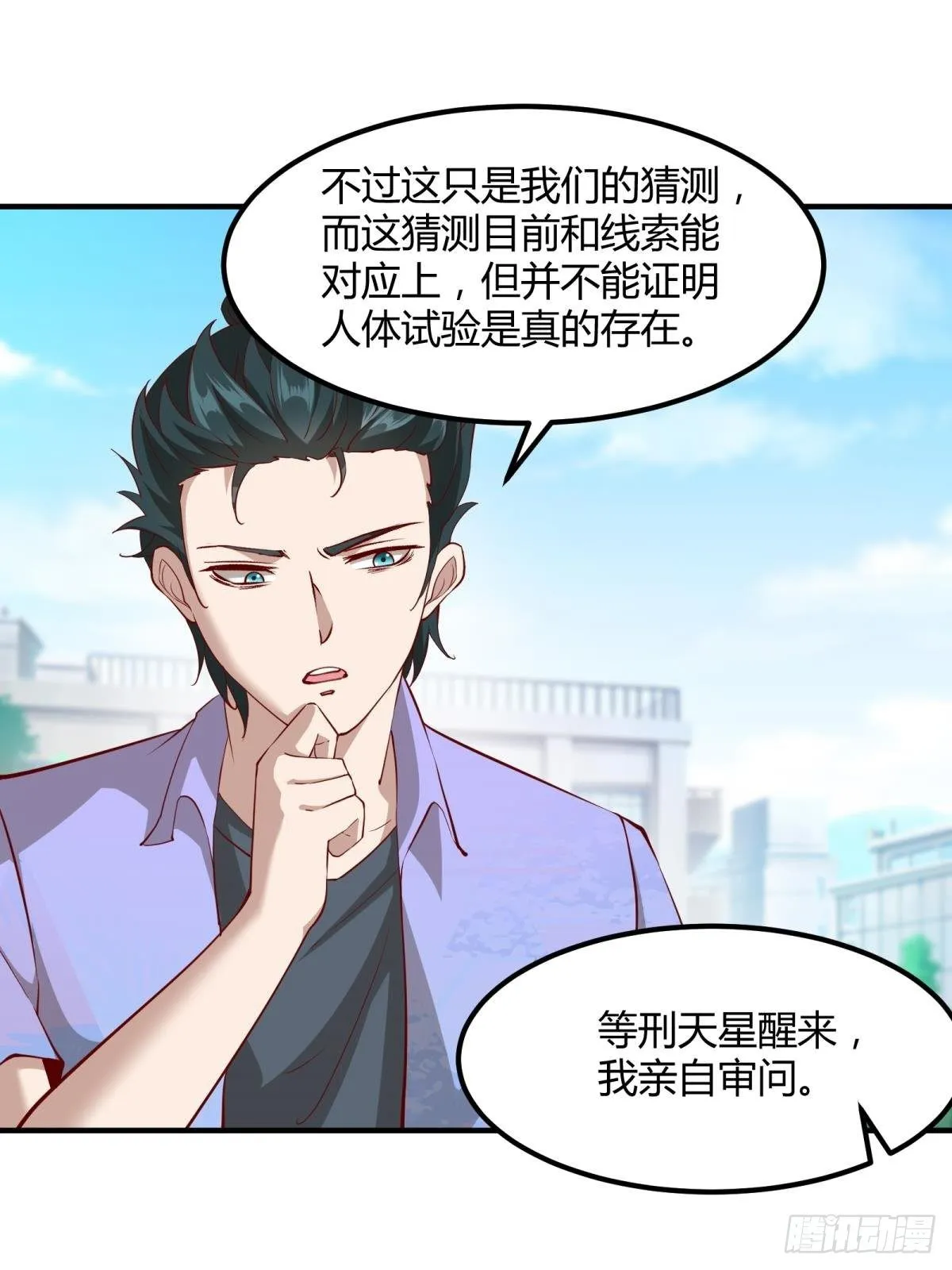 第46话 第31页