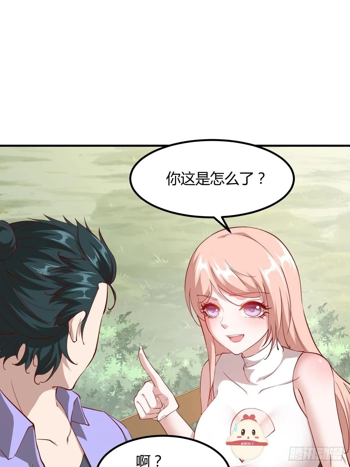 第46话 第32页