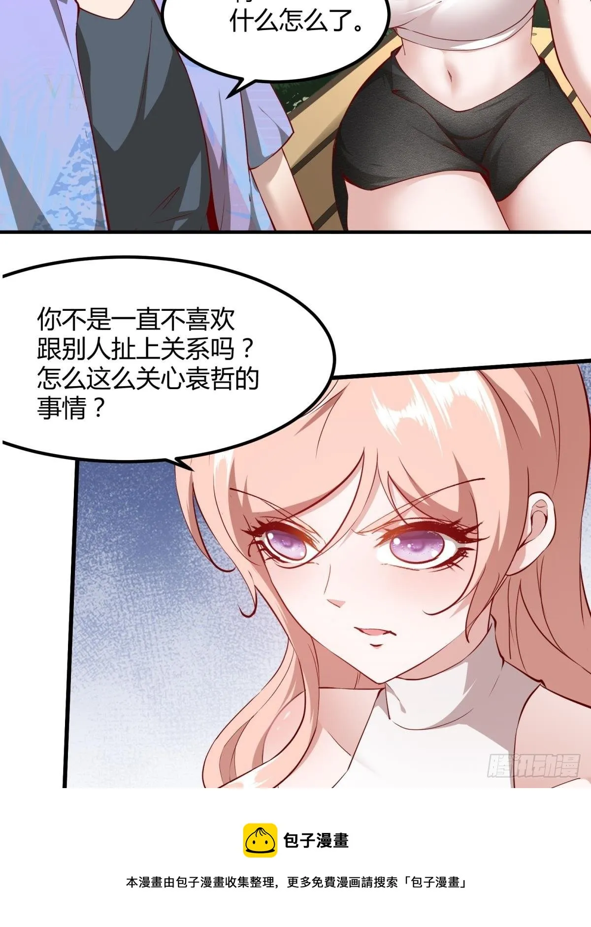 第46话 第33页