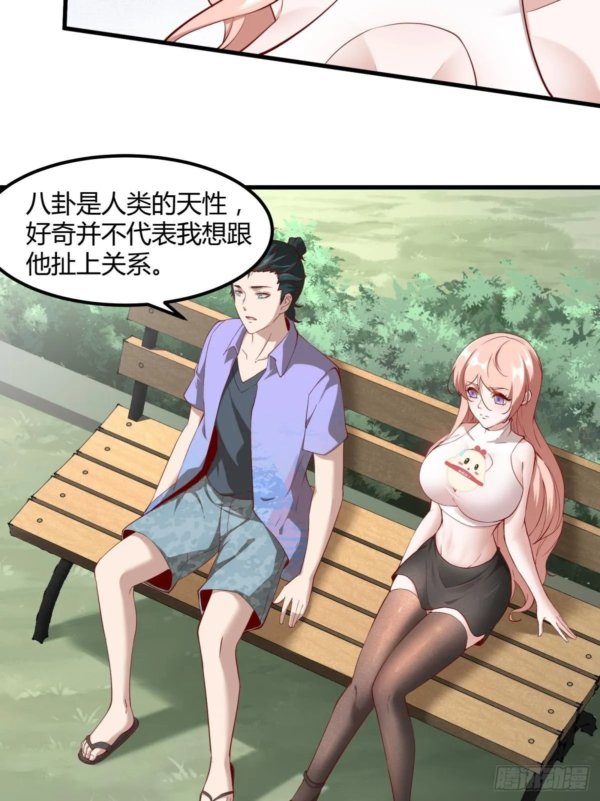 第46话 第34页